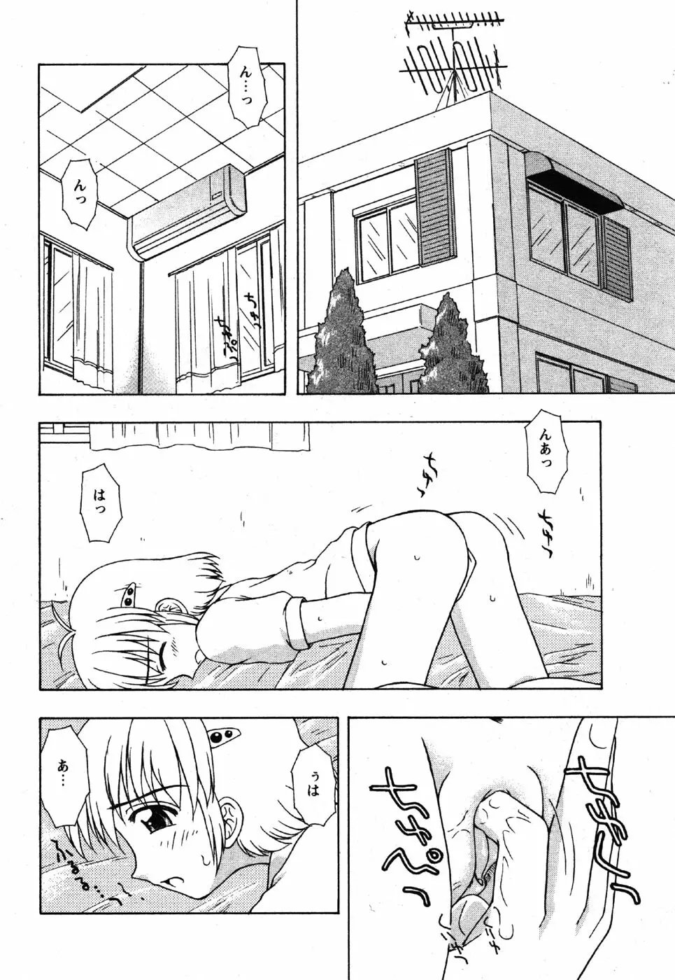 Comic Moe Max Vol.3 106ページ