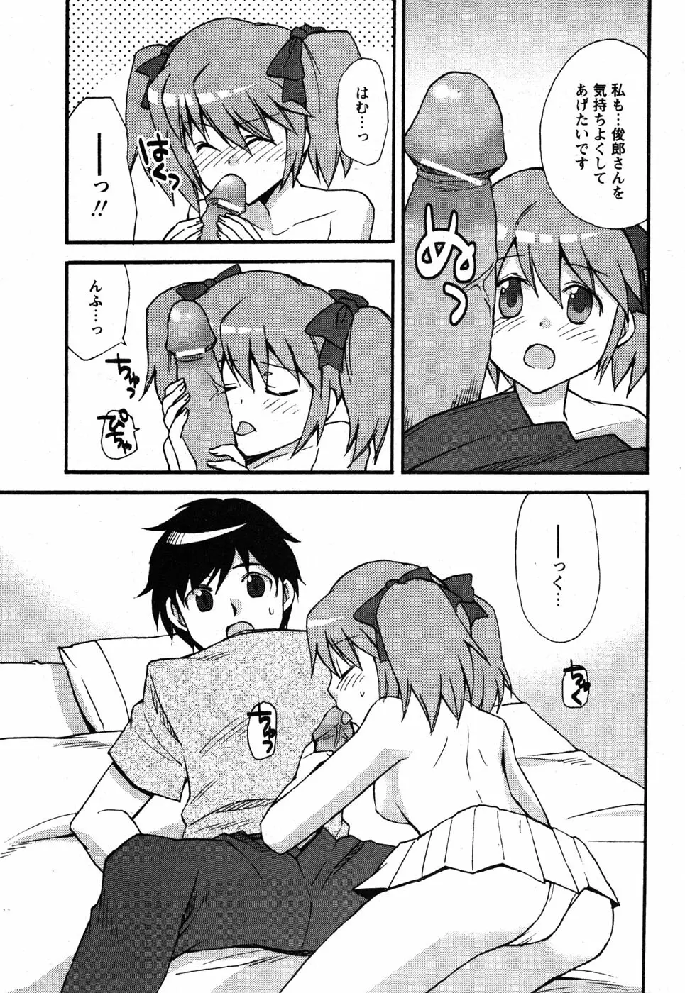 Comic Moe Max Vol.3 129ページ