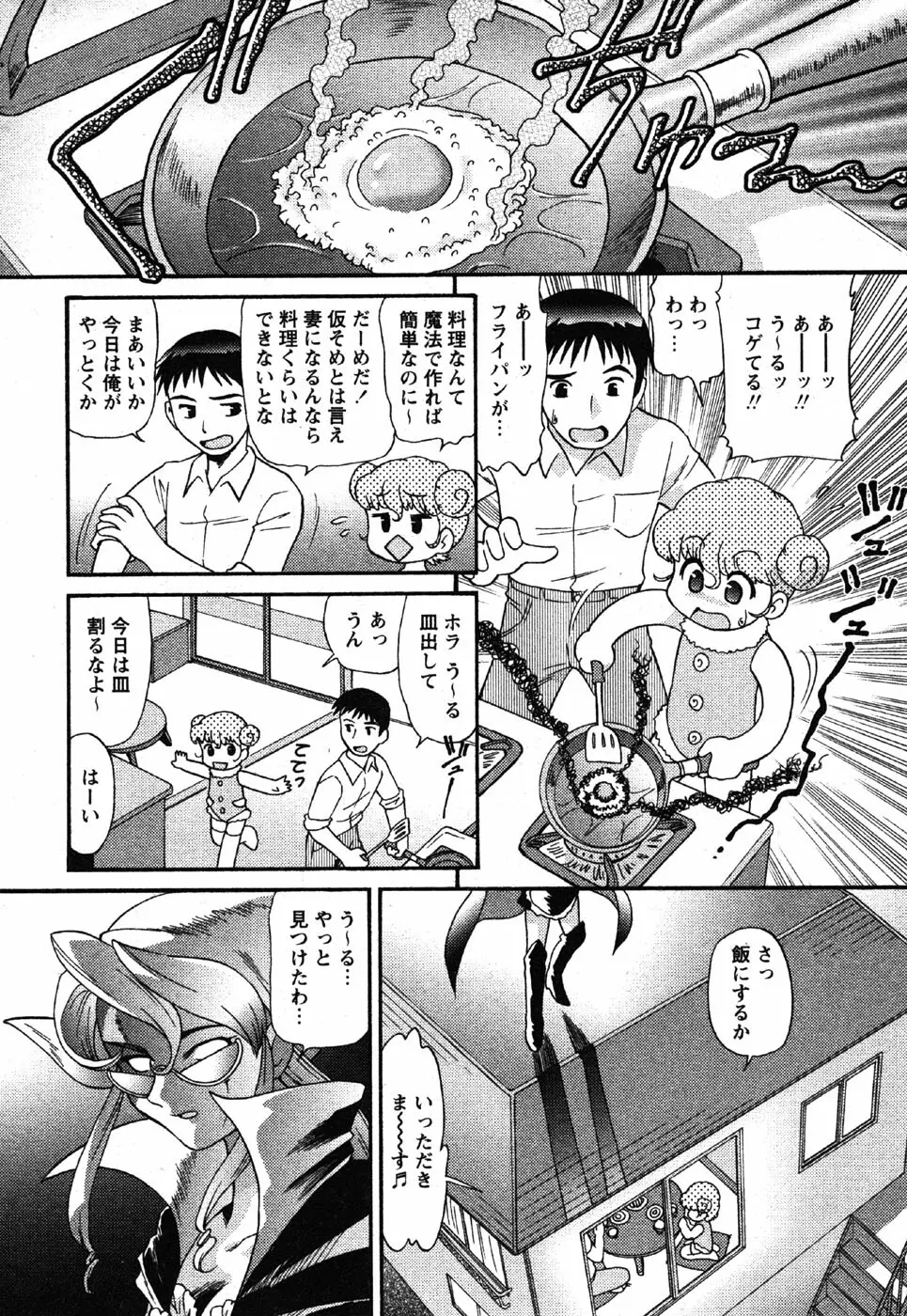 Comic Moe Max Vol.3 157ページ