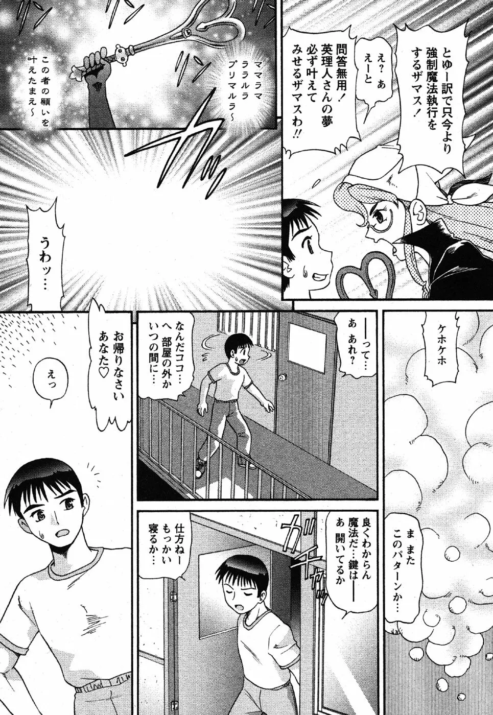 Comic Moe Max Vol.3 162ページ