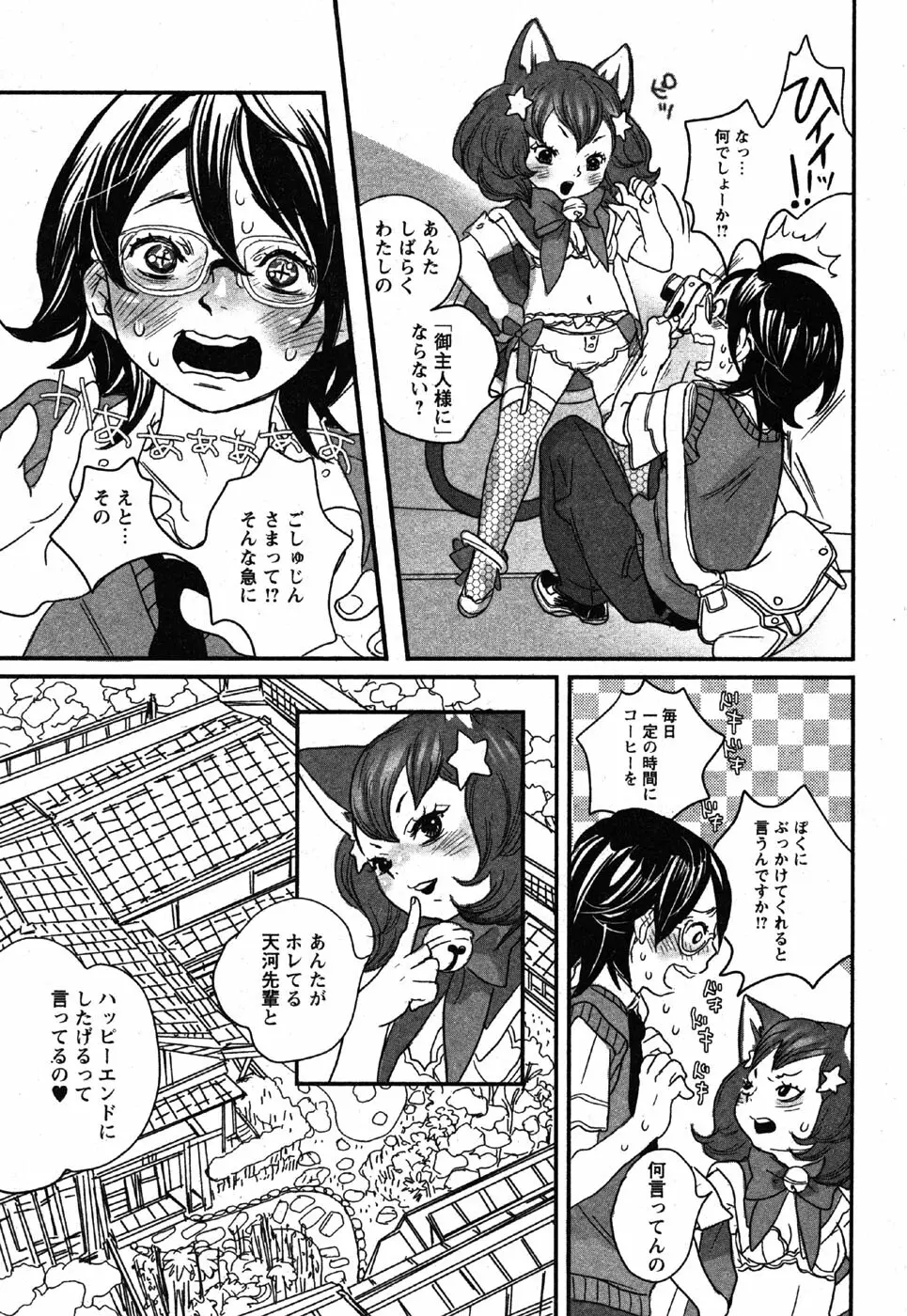 Comic Moe Max Vol.3 177ページ