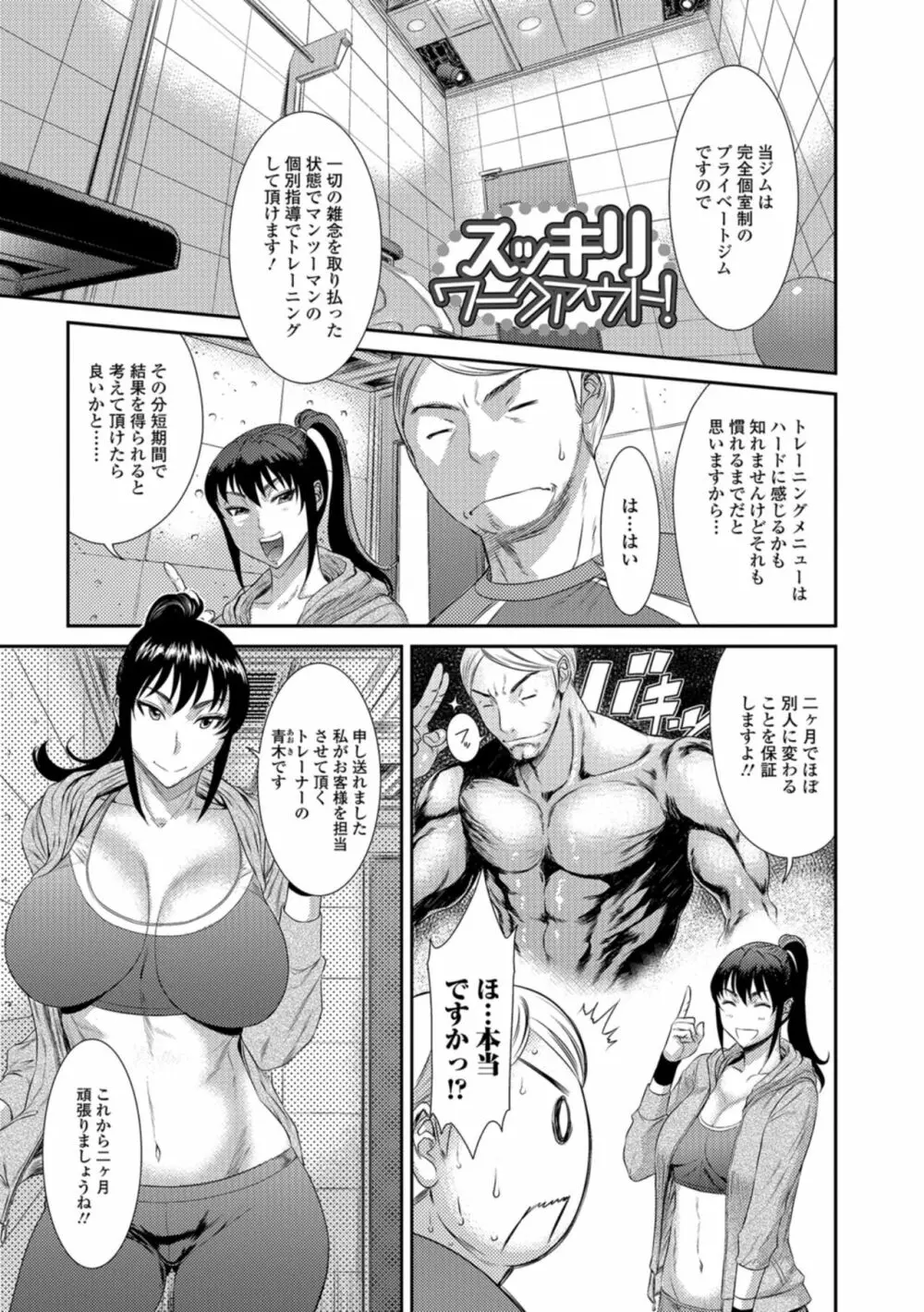 放課後ギャルハメ肉便器 134ページ