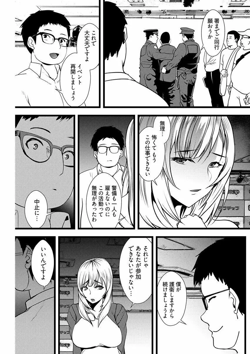 百合カップルに割って入ってしまった僕は＜連載版＞ 01 15ページ