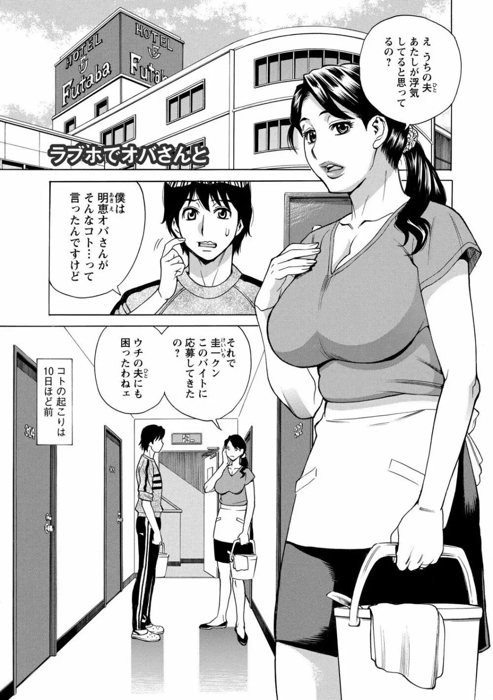 淫肉熟女のナマ搾り。 105ページ