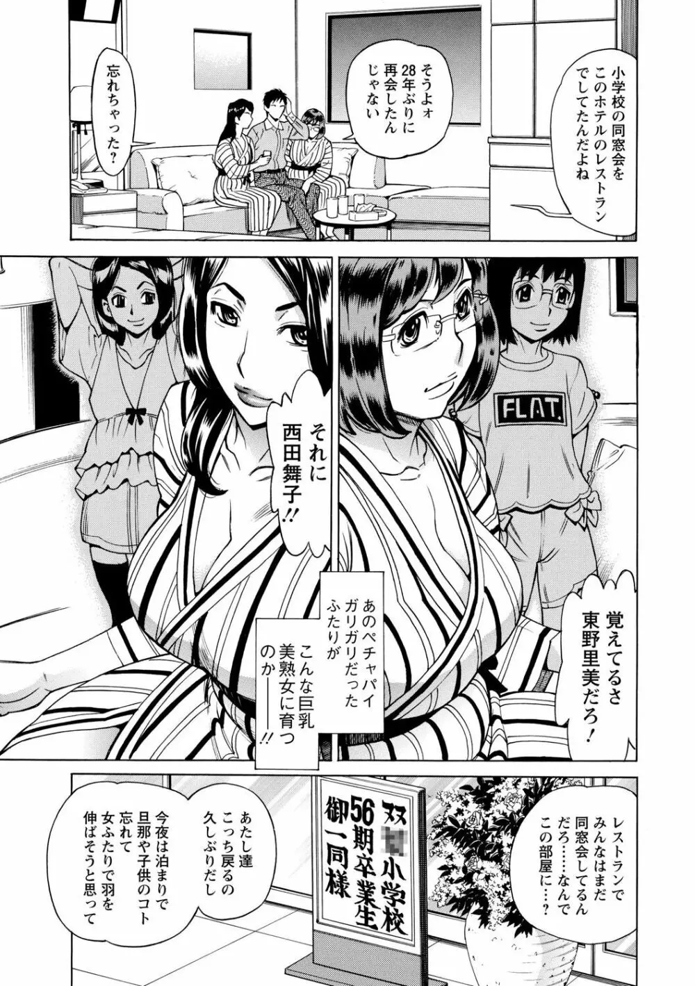 淫肉熟女のナマ搾り。 11ページ