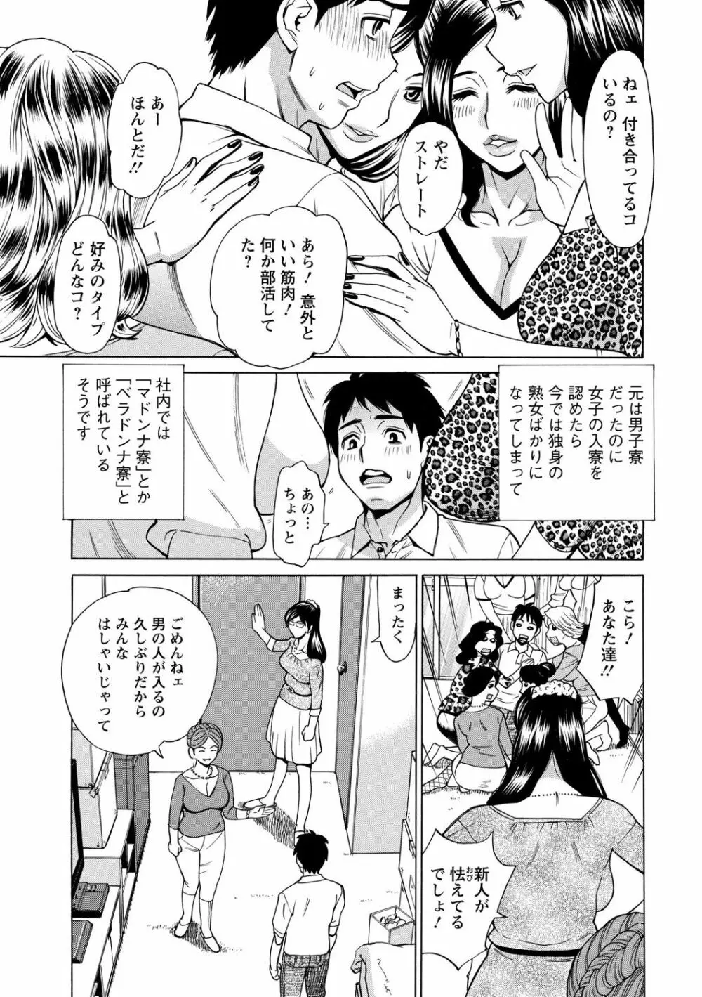 淫肉熟女のナマ搾り。 127ページ