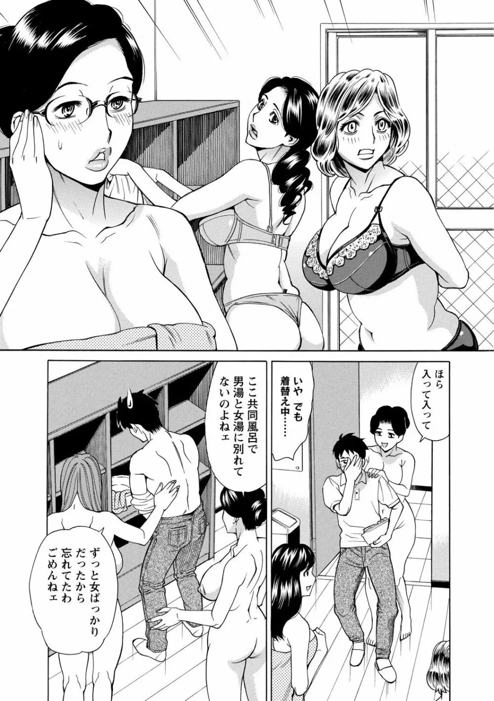 淫肉熟女のナマ搾り。 131ページ