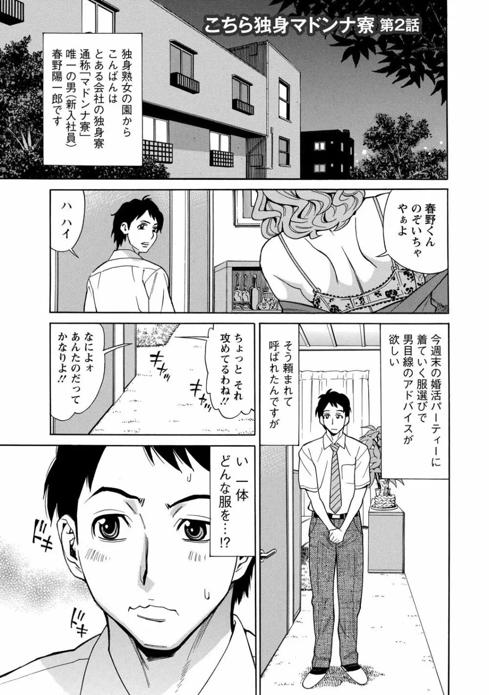 淫肉熟女のナマ搾り。 145ページ