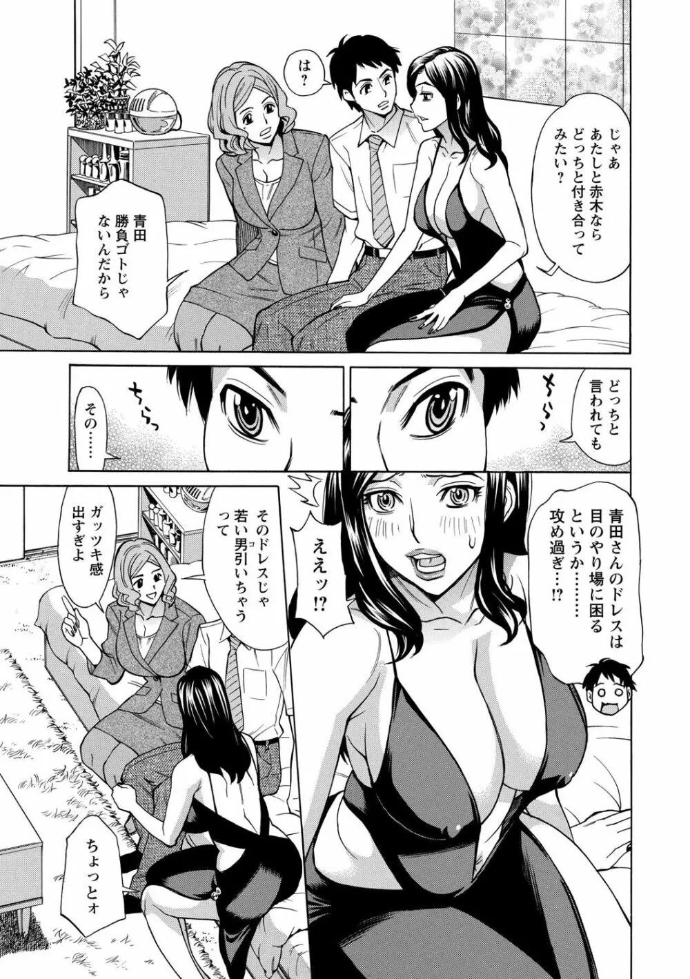 淫肉熟女のナマ搾り。 147ページ