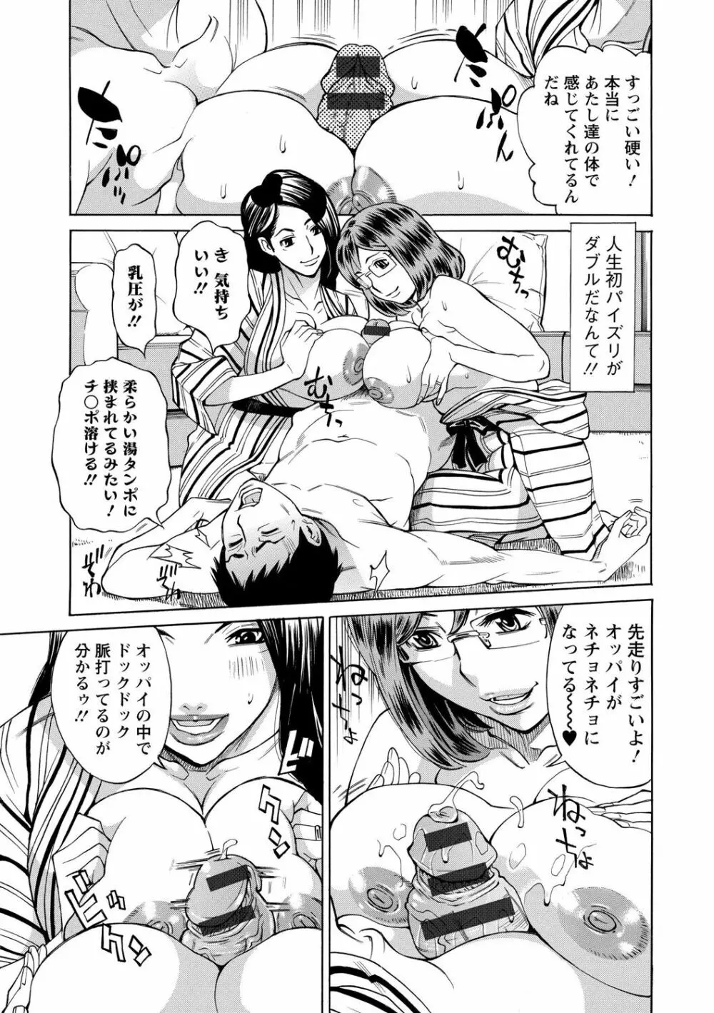 淫肉熟女のナマ搾り。 15ページ