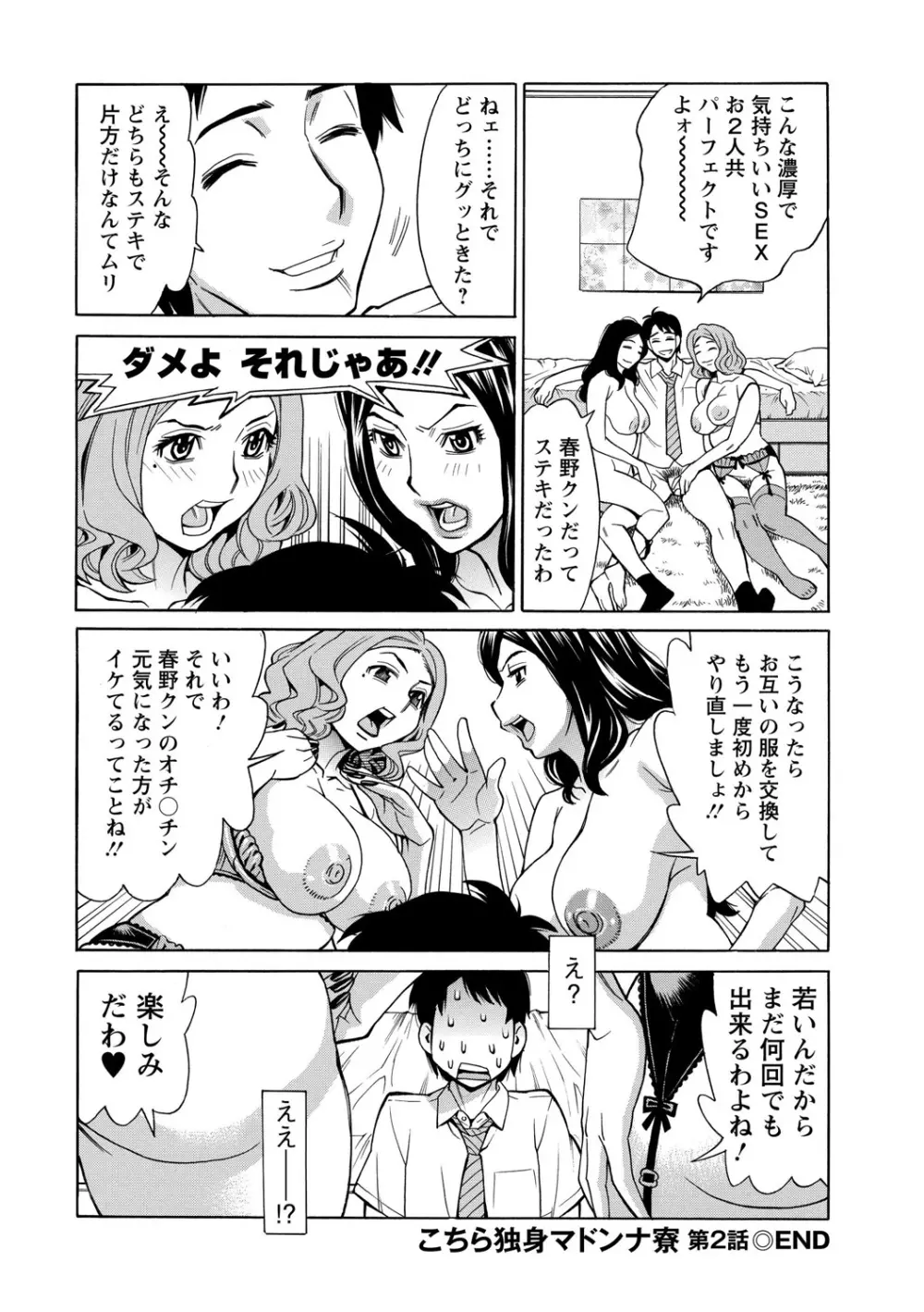 淫肉熟女のナマ搾り。 164ページ