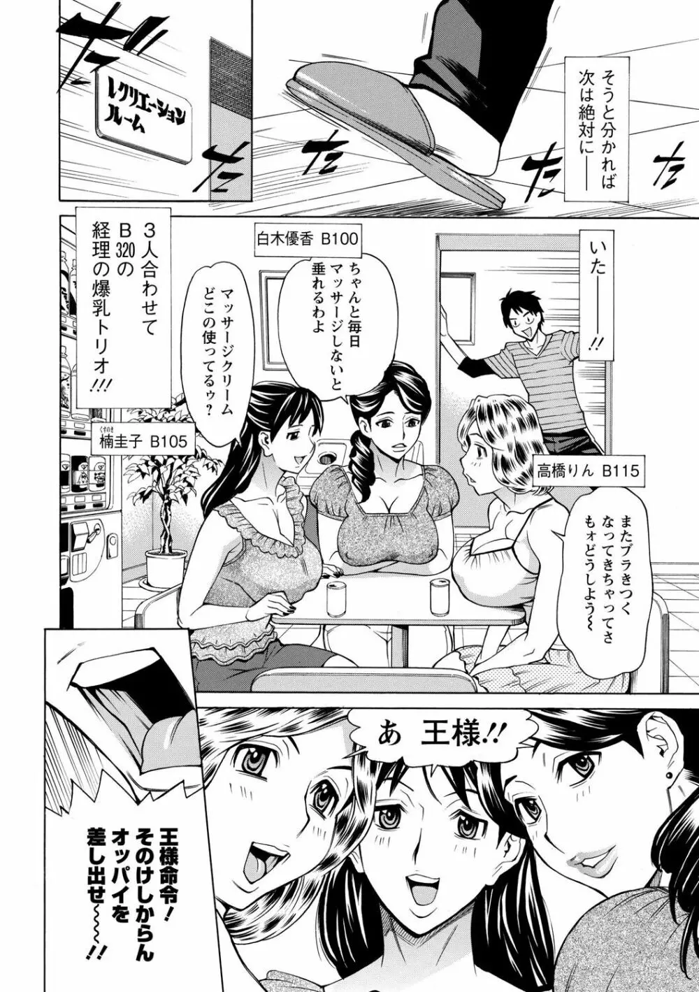 淫肉熟女のナマ搾り。 172ページ