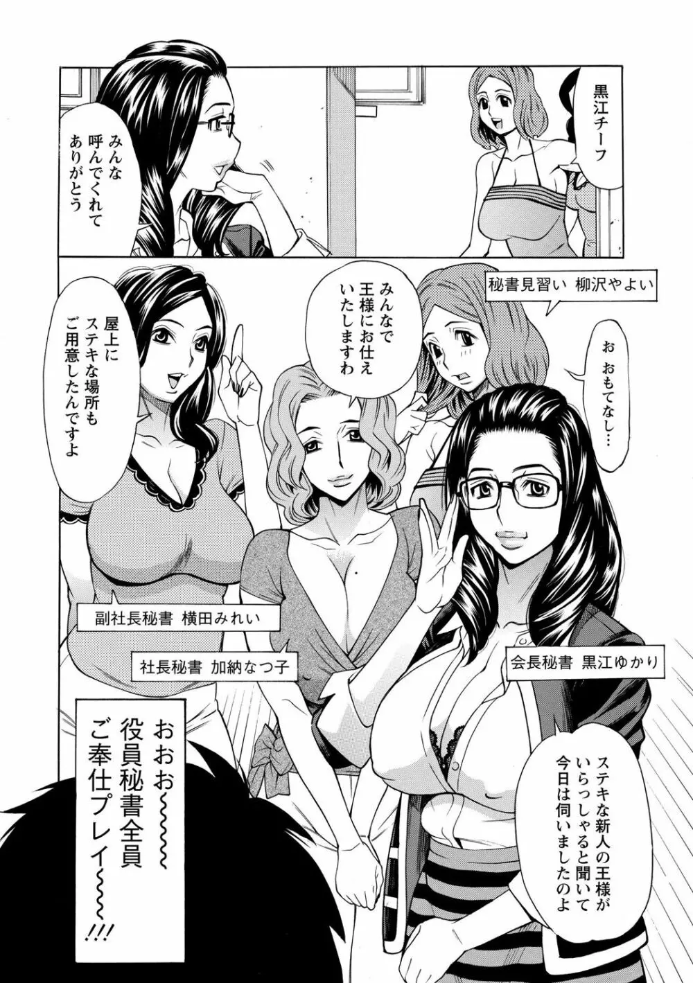 淫肉熟女のナマ搾り。 178ページ