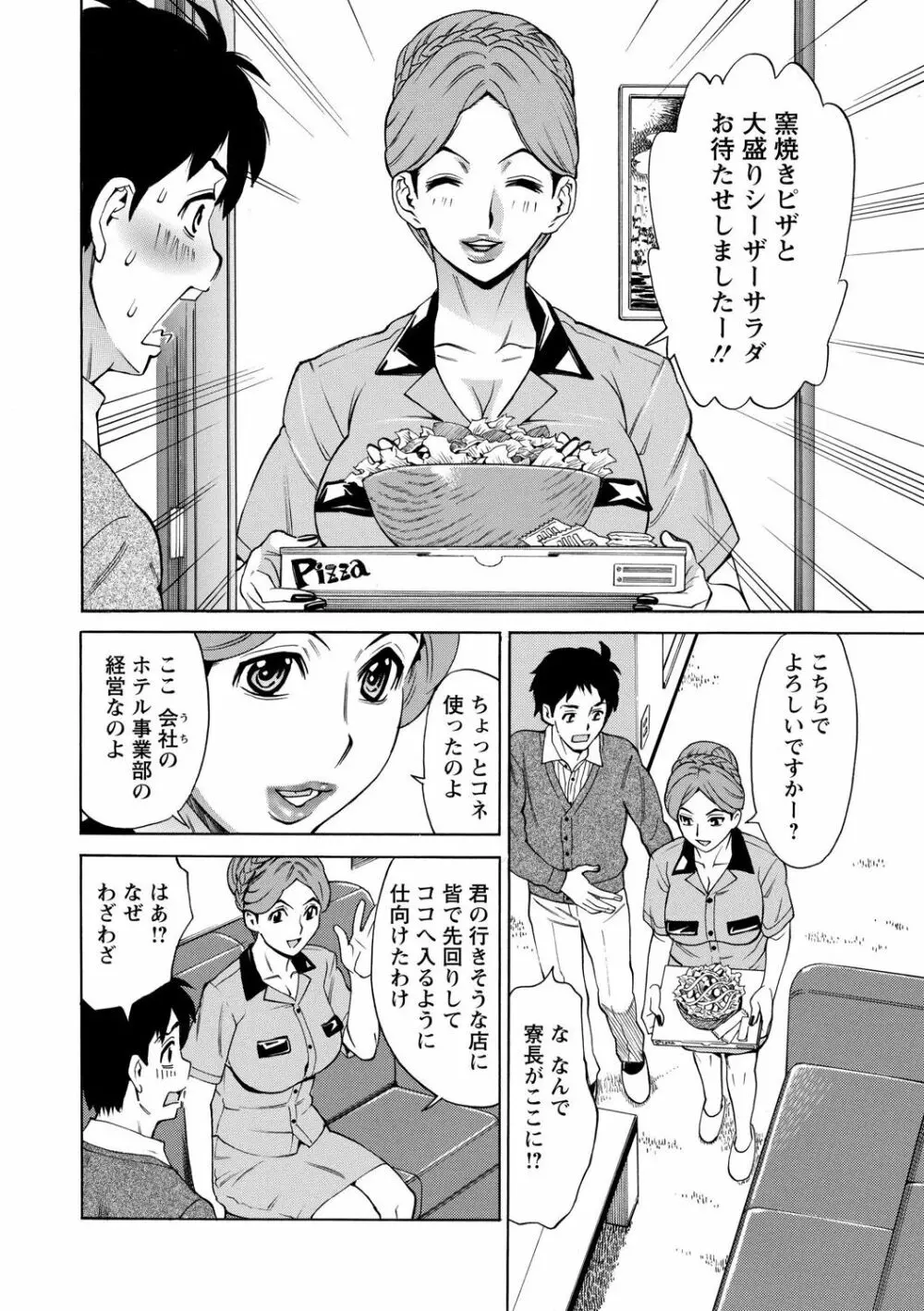 淫肉熟女のナマ搾り。 190ページ