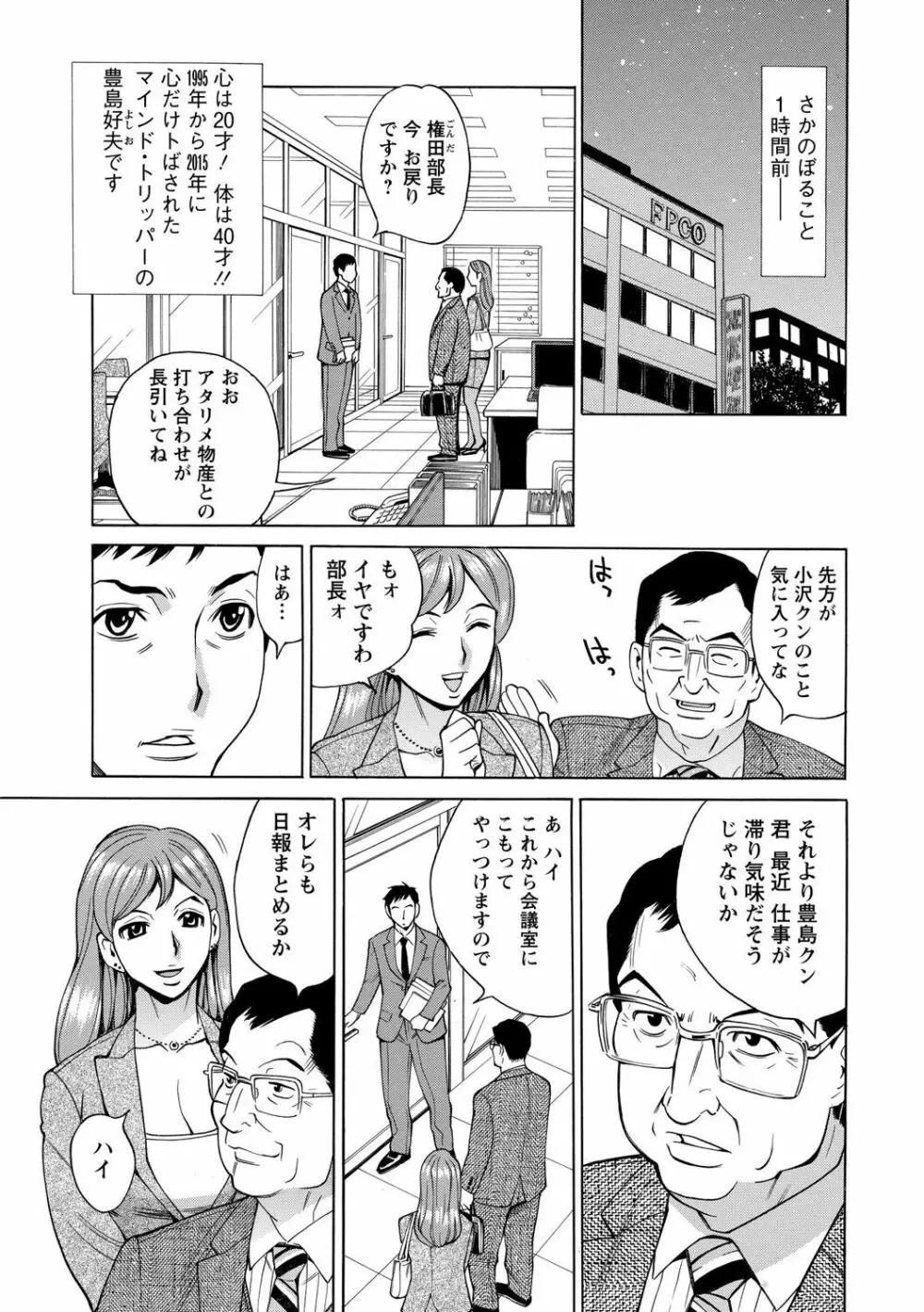 淫肉熟女のナマ搾り。 27ページ