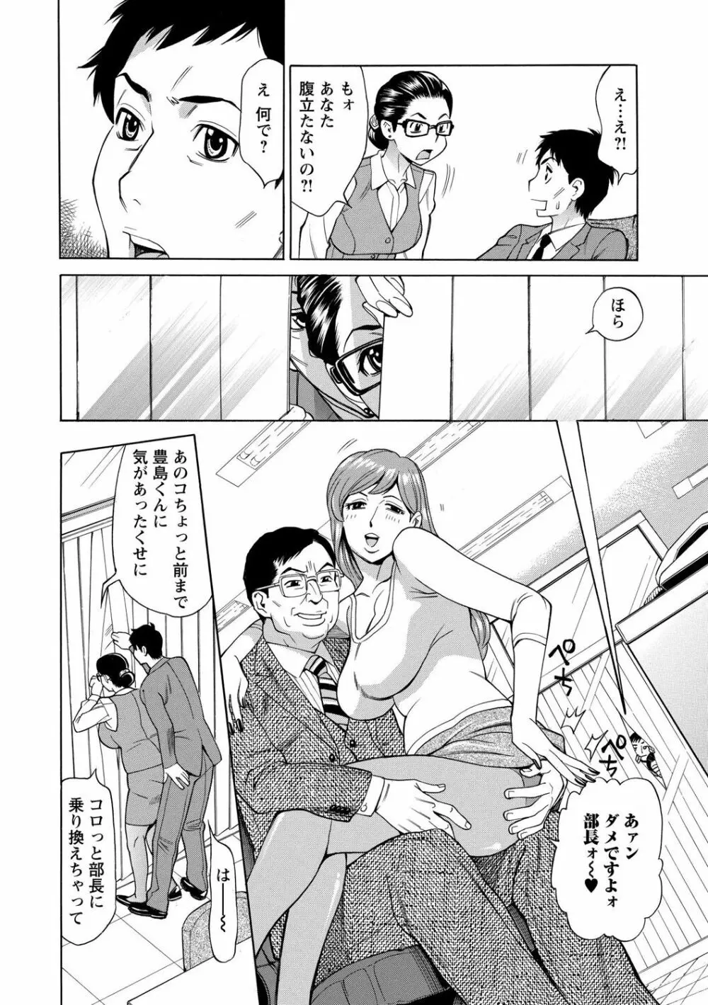 淫肉熟女のナマ搾り。 32ページ