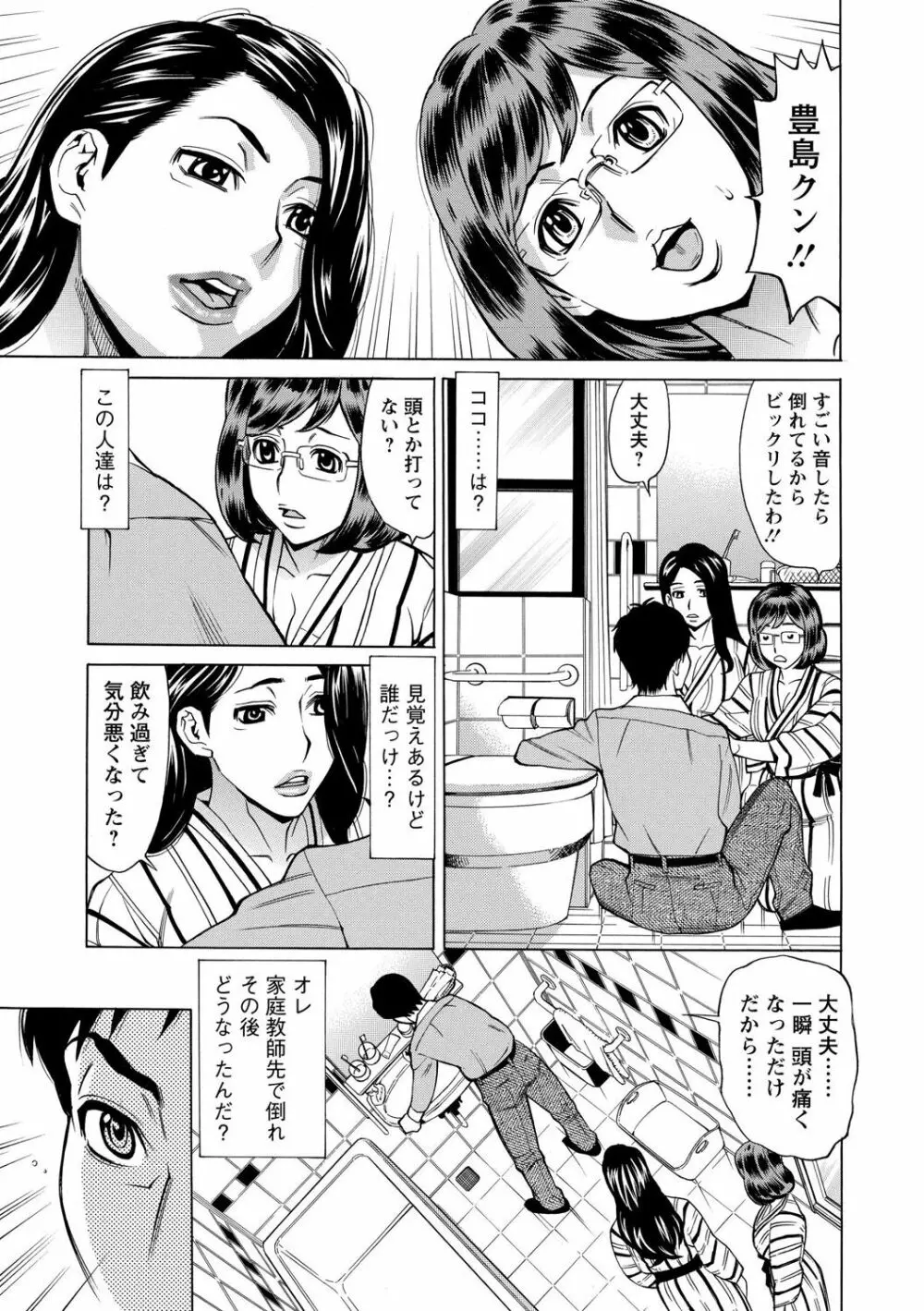 淫肉熟女のナマ搾り。 9ページ