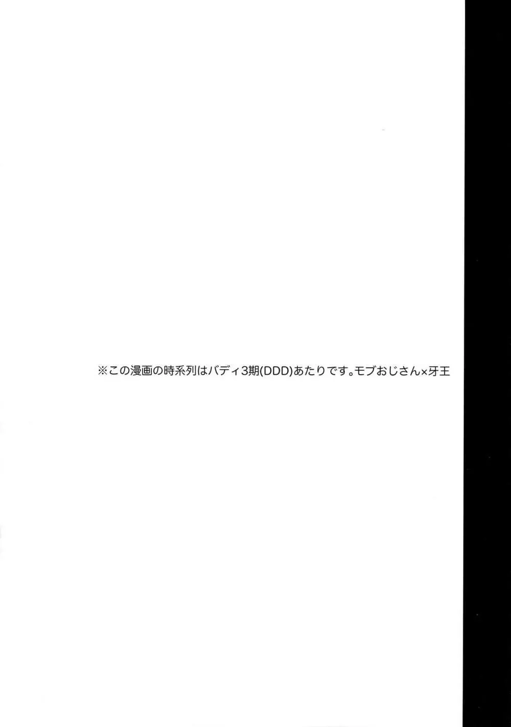 密室・睡眠・陥落 3ページ