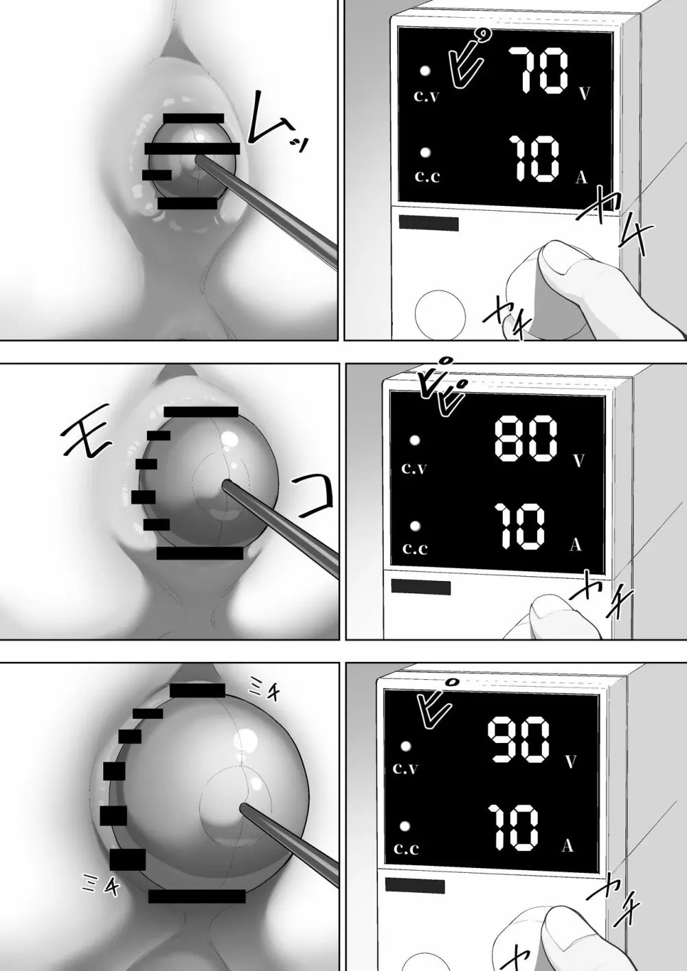 リリカの実験 24ページ