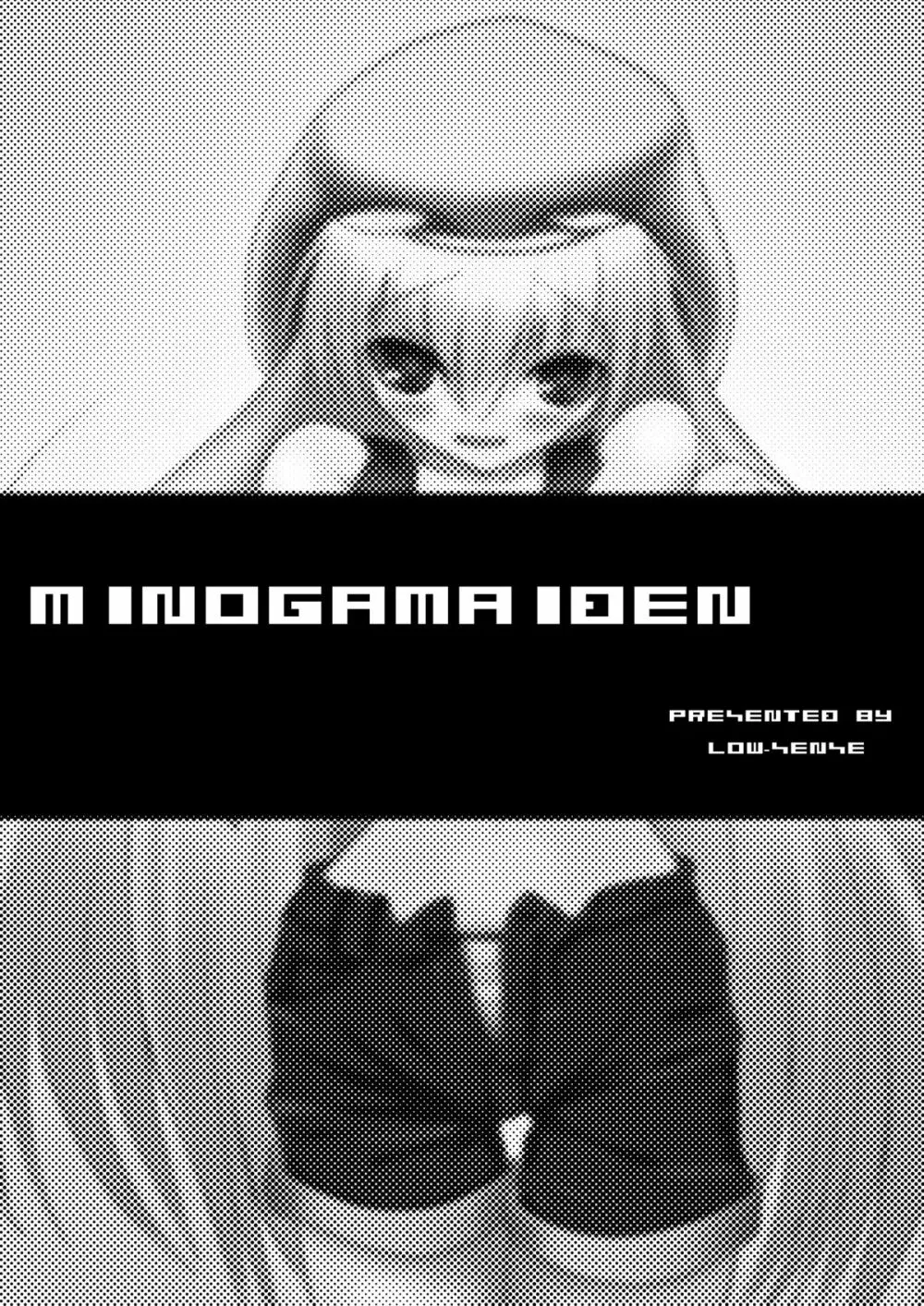 MINOGAMAIDEN 4ページ