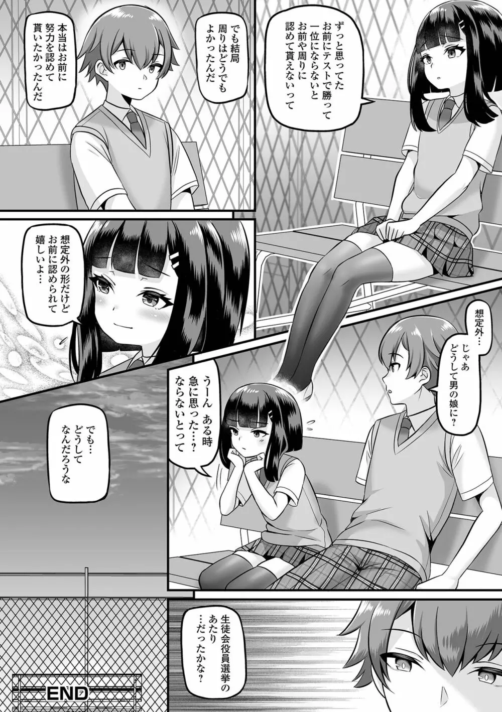 月刊Web男の娘・れくしょんッ！S Vol.91 34ページ