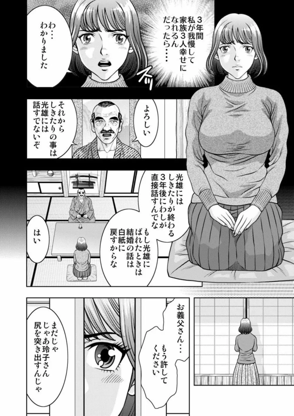 [桐生玲峰] 嫁喰い-熟れたカラダと絶倫村- 1 8ページ