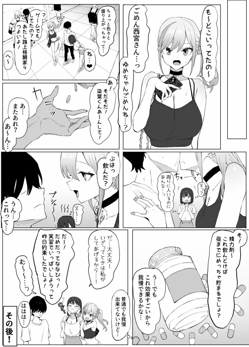 性行為実習っ２ 15ページ