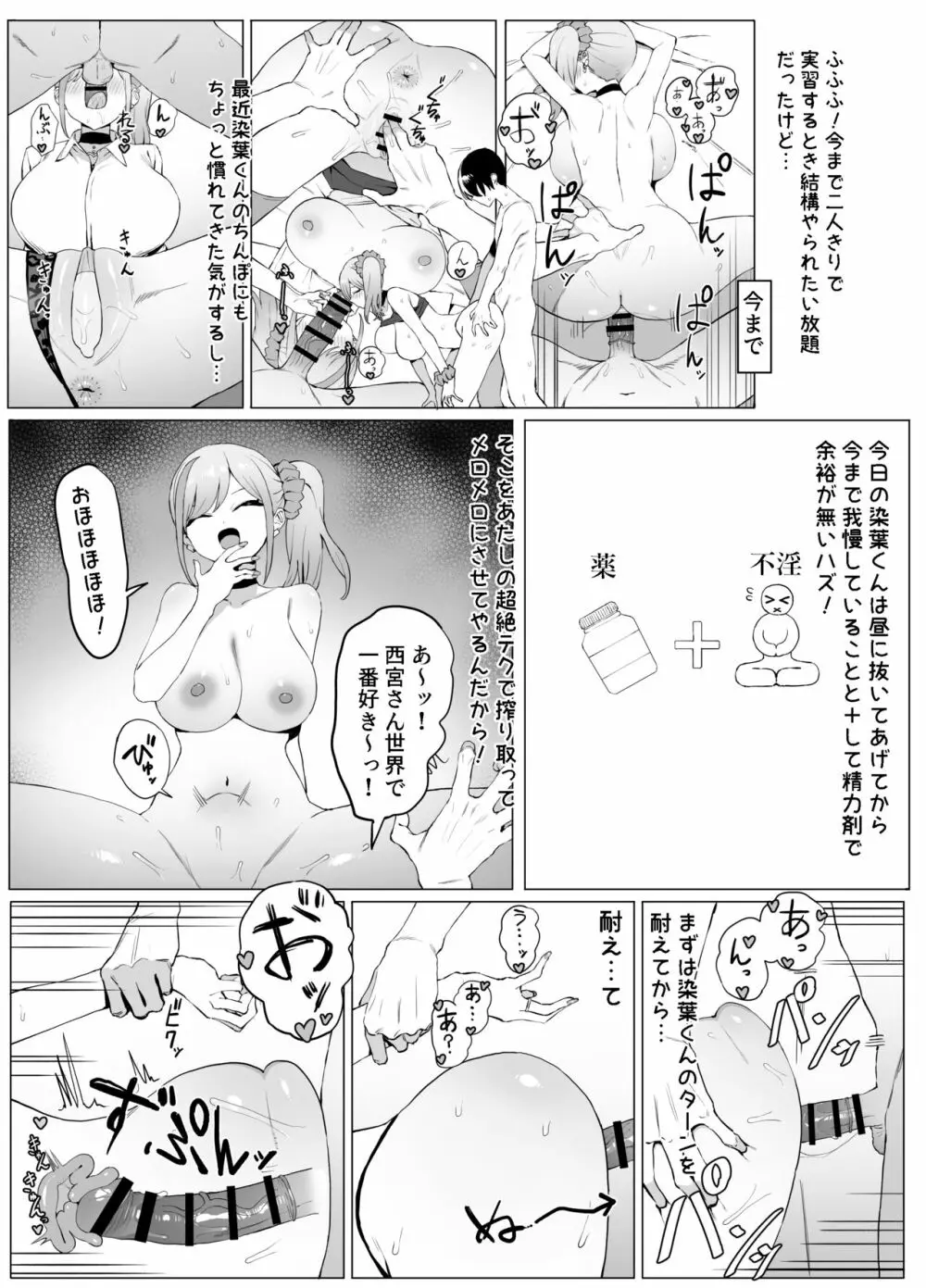 性行為実習っ２ 19ページ