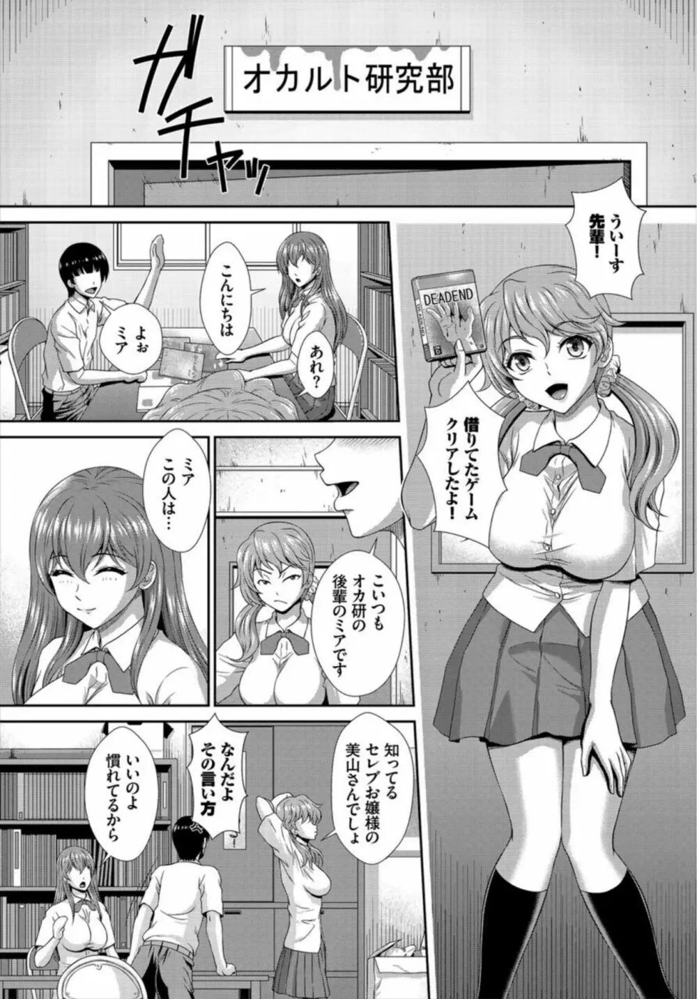 ゾンビっ娘の救済は中出しSEXで 1-2 13ページ