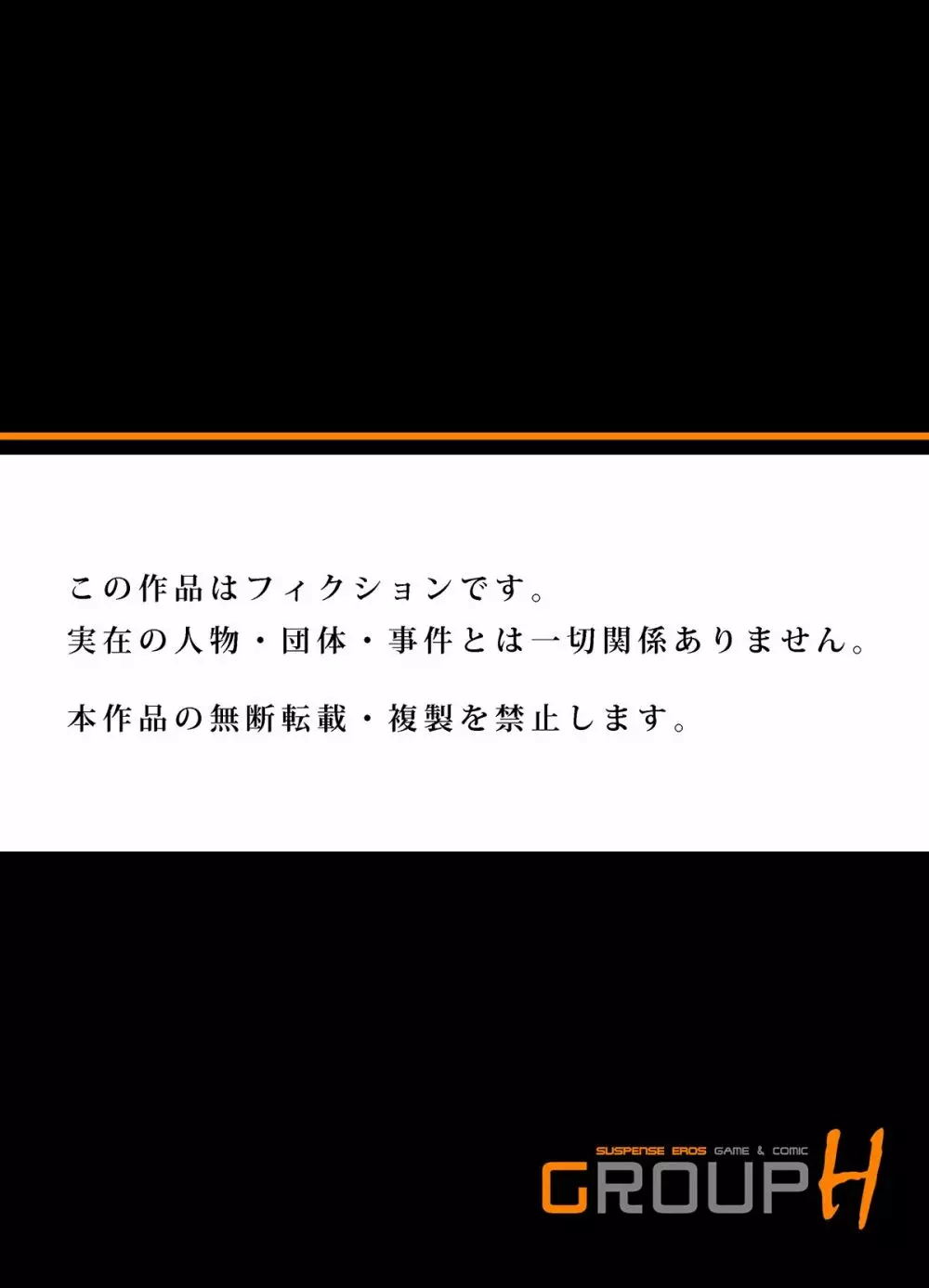 [八月薫] 義兄に夜這いをされた私は幾度となく絶頂を繰り返した (フルカラー) 1-13 [無修正] 456ページ