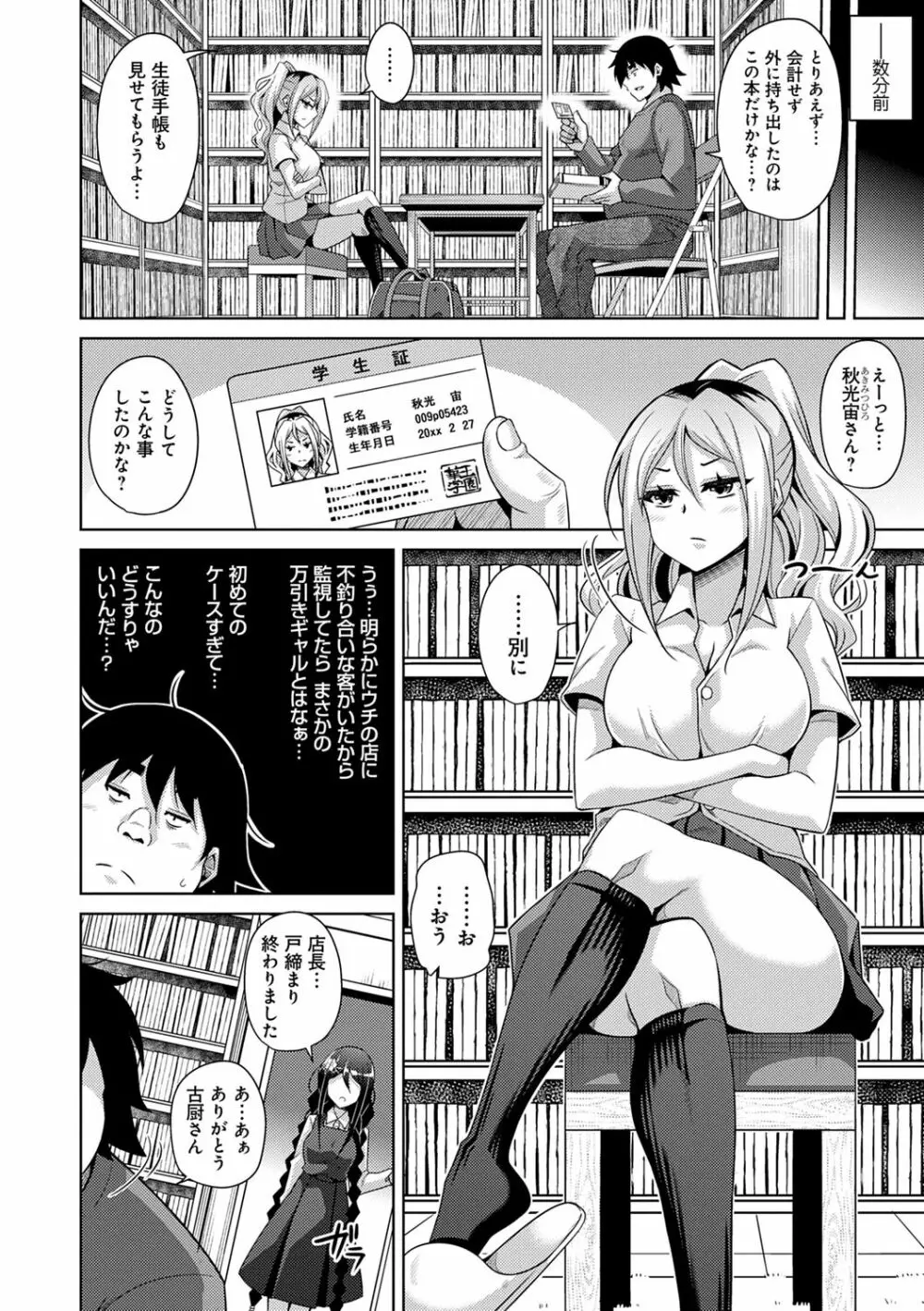 古書ニ埋モレタ雌ノ華 100ページ