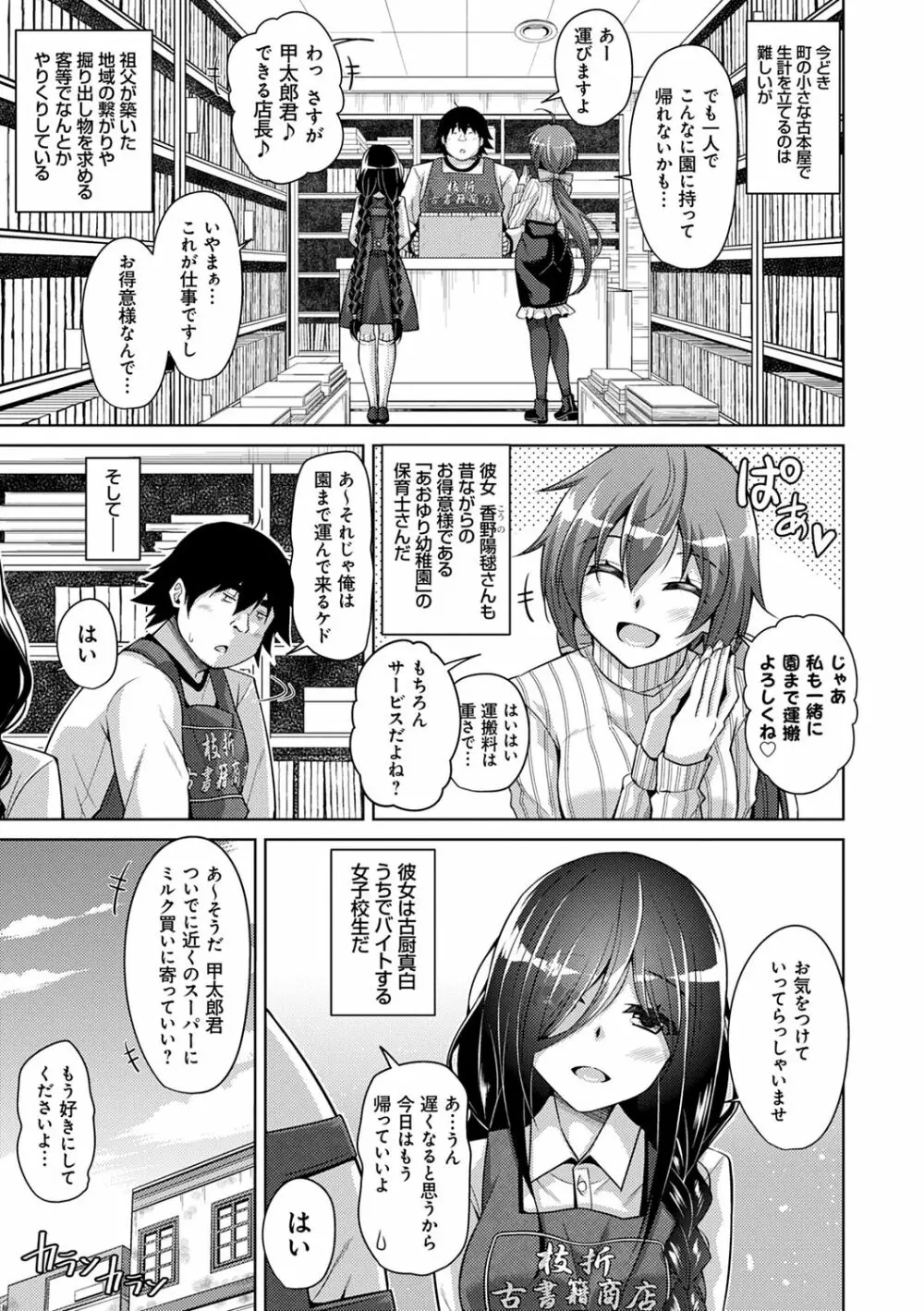 古書ニ埋モレタ雌ノ華 11ページ