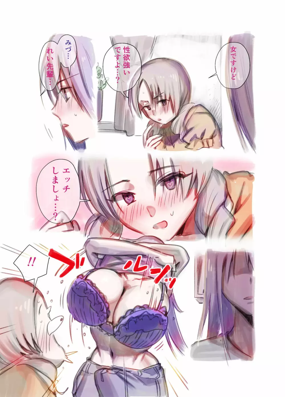 ふたなり百合総集編ーふたなりデカ女×チビ女の熱い性行為ー 10ページ