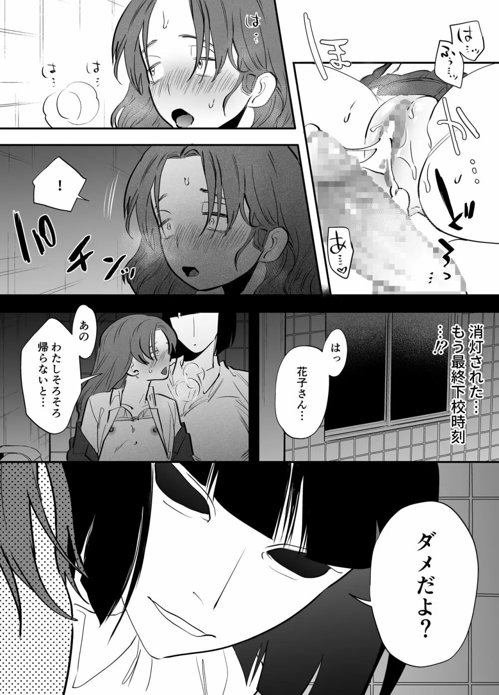 ふたなり百合総集編ーふたなりデカ女×チビ女の熱い性行為ー 109ページ