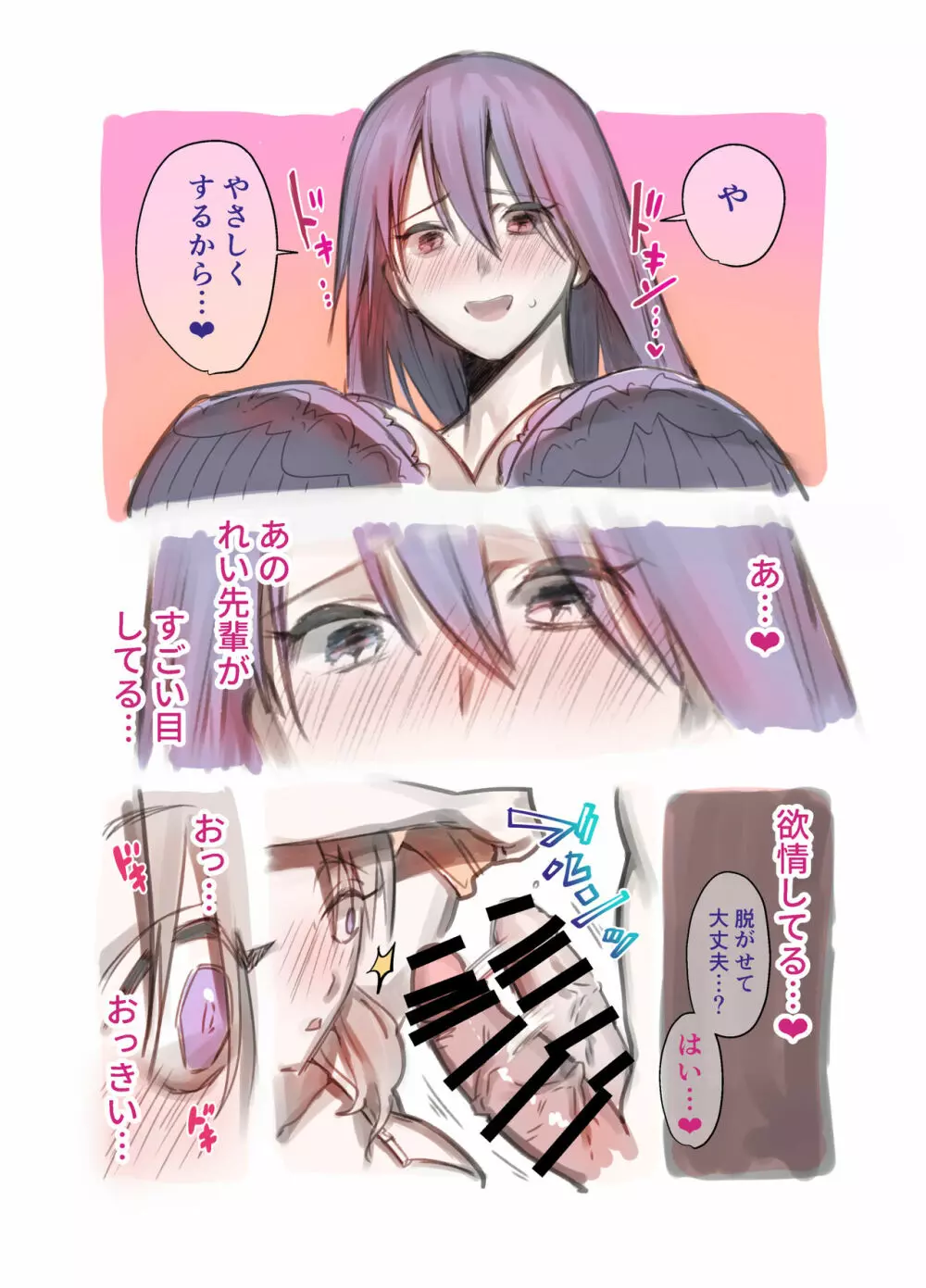 ふたなり百合総集編ーふたなりデカ女×チビ女の熱い性行為ー 11ページ