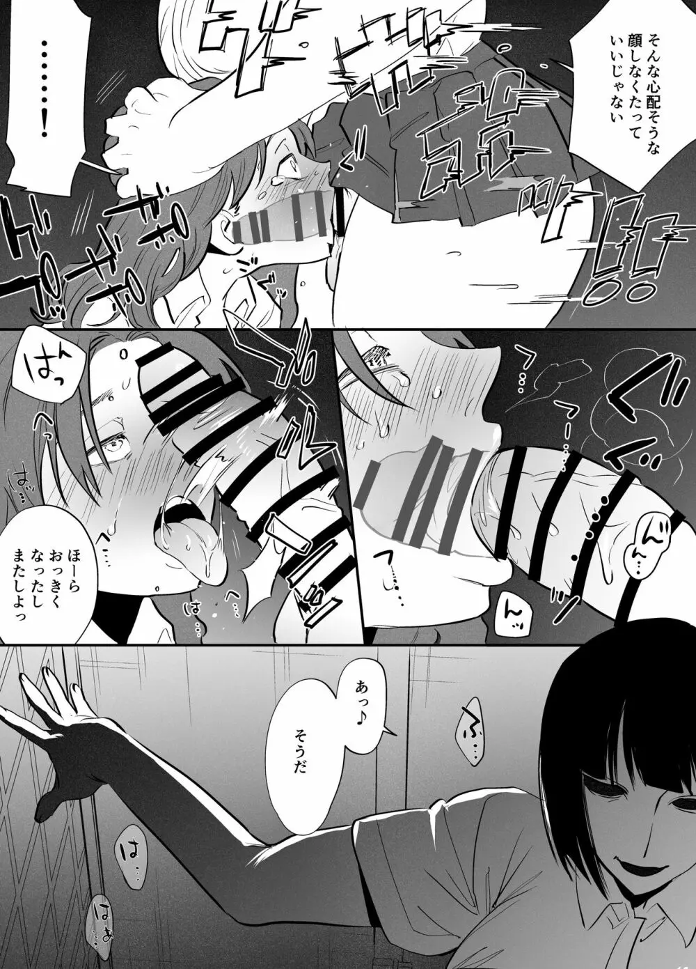 ふたなり百合総集編ーふたなりデカ女×チビ女の熱い性行為ー 111ページ