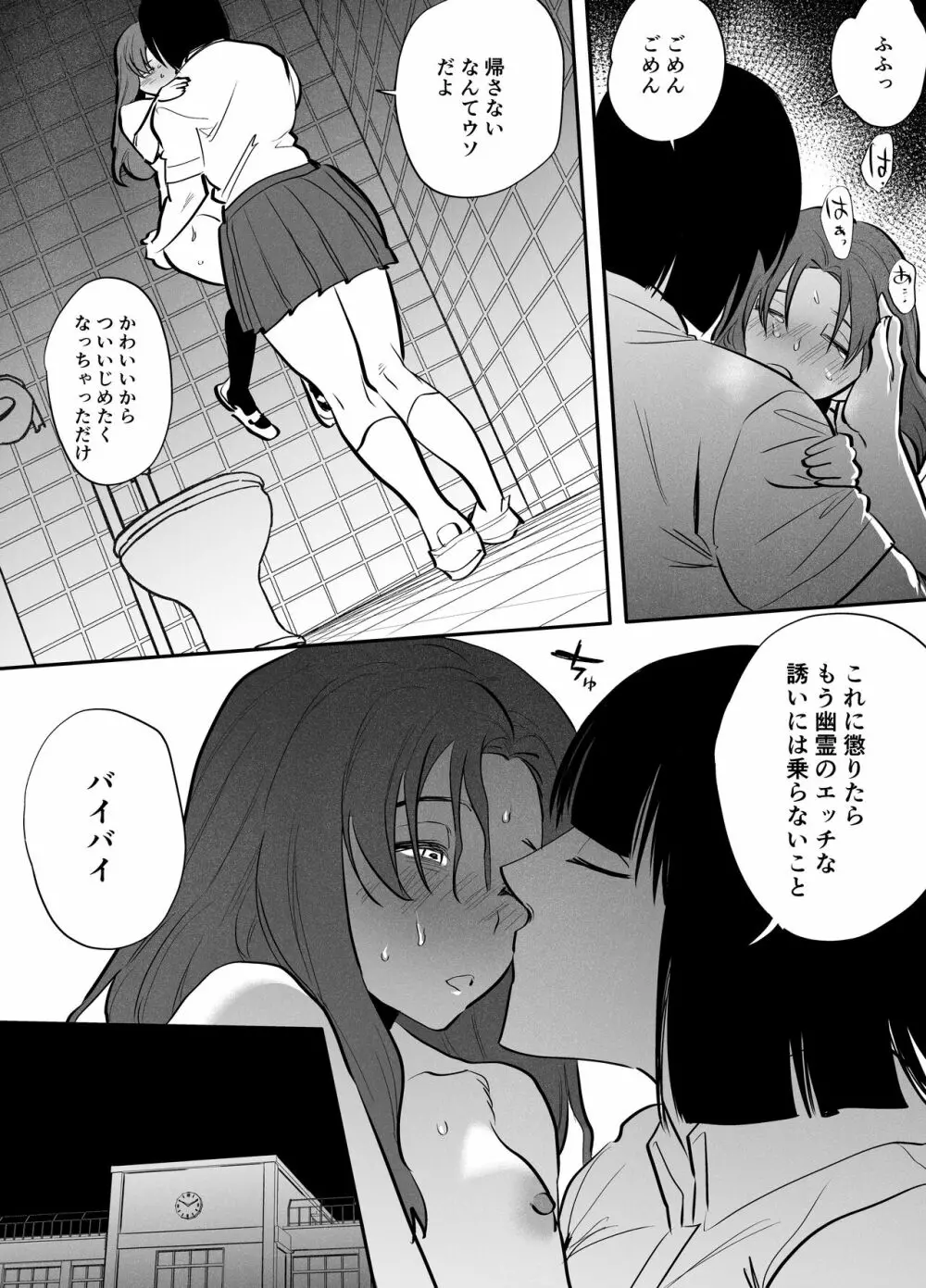 ふたなり百合総集編ーふたなりデカ女×チビ女の熱い性行為ー 118ページ