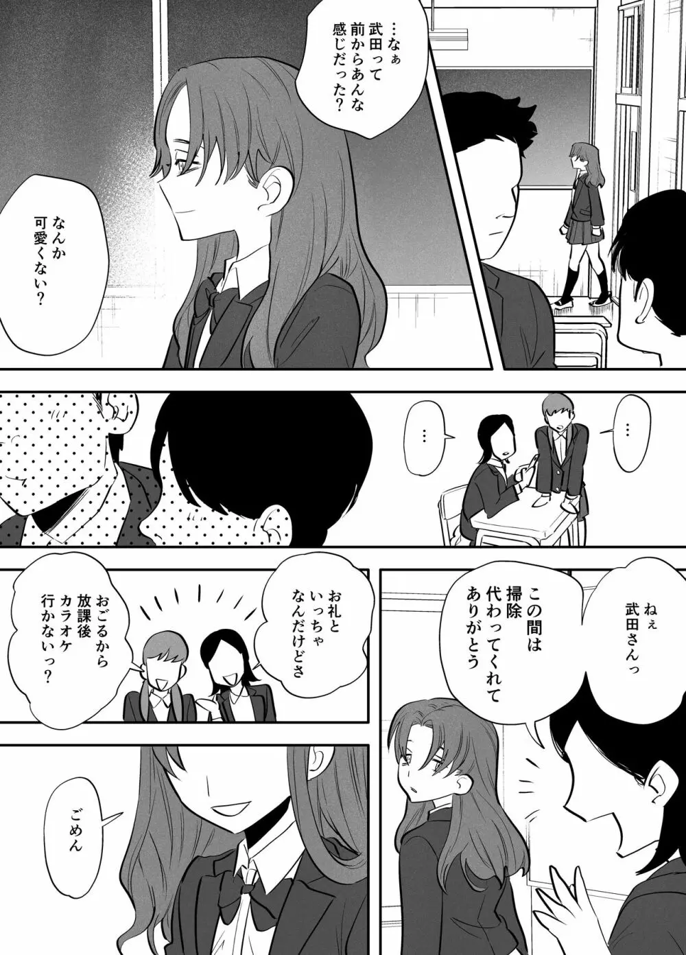 ふたなり百合総集編ーふたなりデカ女×チビ女の熱い性行為ー 120ページ