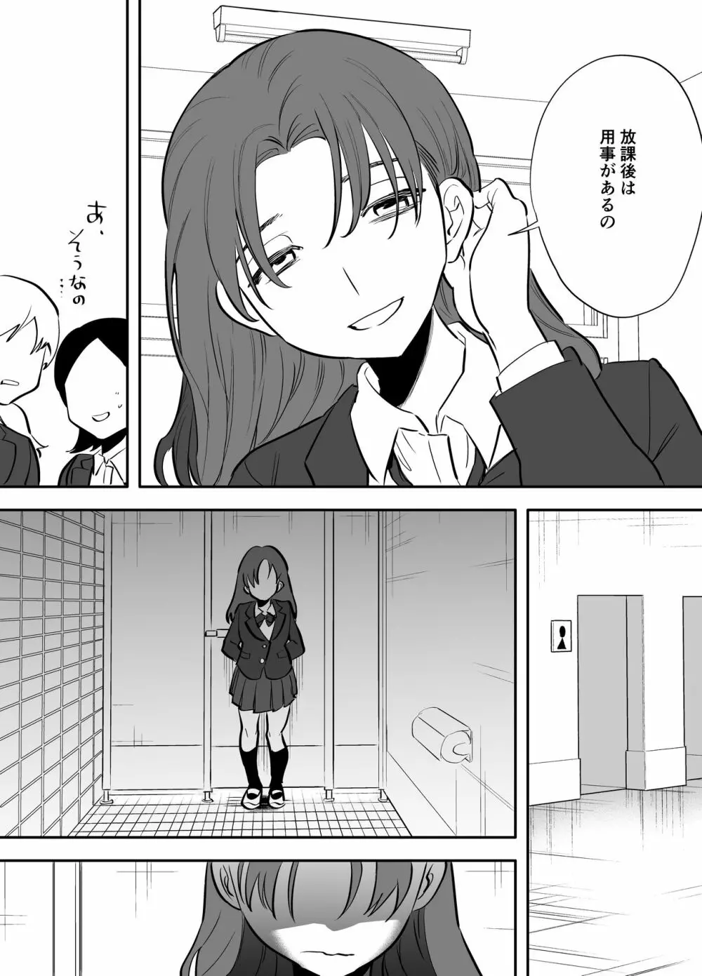 ふたなり百合総集編ーふたなりデカ女×チビ女の熱い性行為ー 121ページ