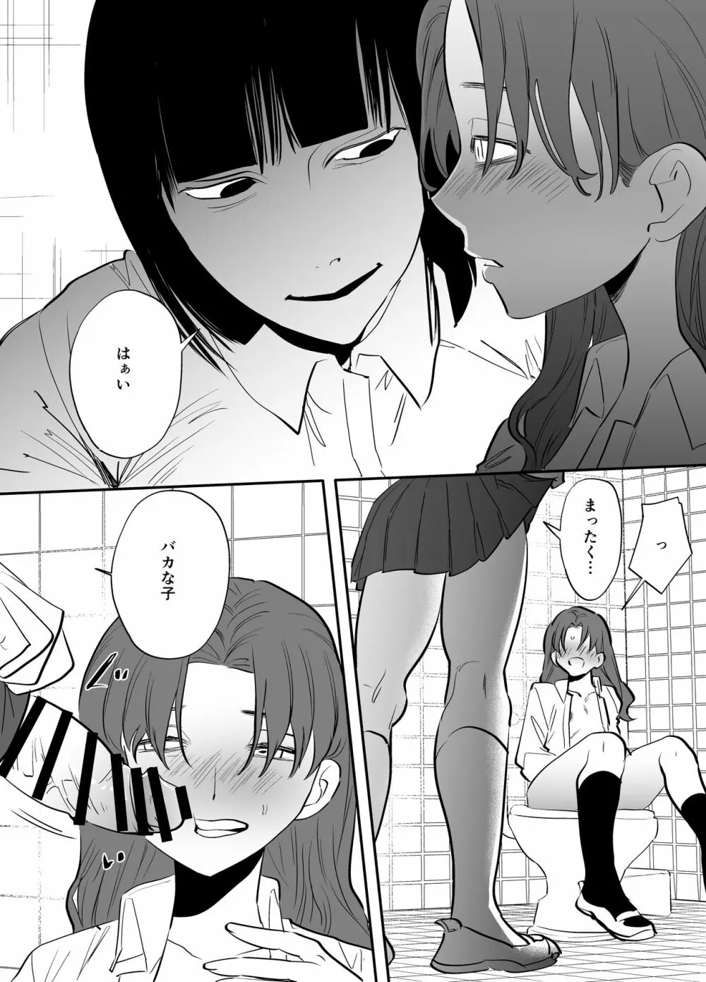 ふたなり百合総集編ーふたなりデカ女×チビ女の熱い性行為ー 124ページ