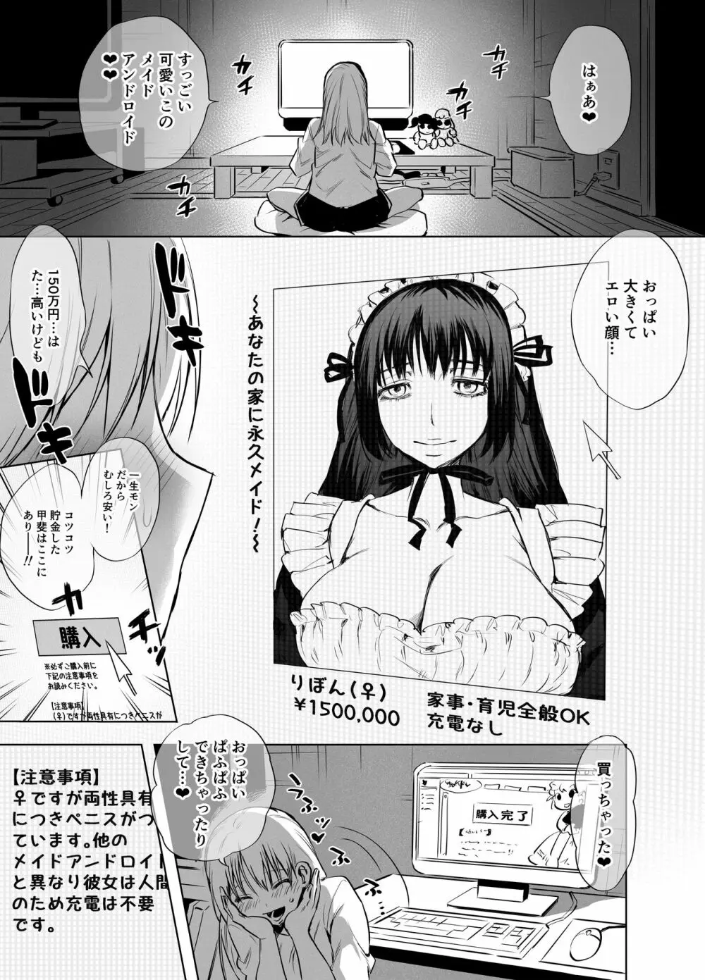 ふたなり百合総集編ーふたなりデカ女×チビ女の熱い性行為ー 128ページ