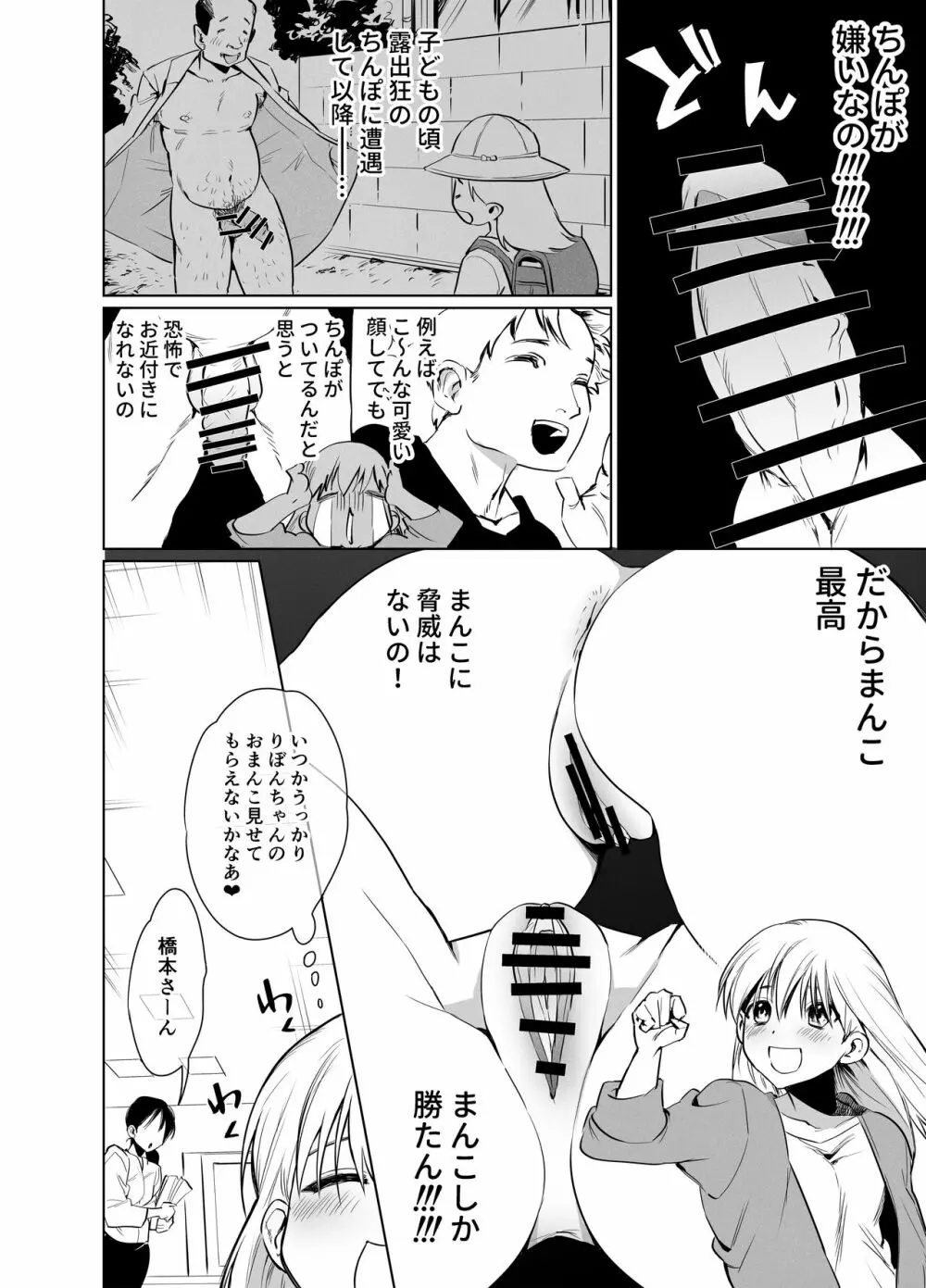 ふたなり百合総集編ーふたなりデカ女×チビ女の熱い性行為ー 133ページ