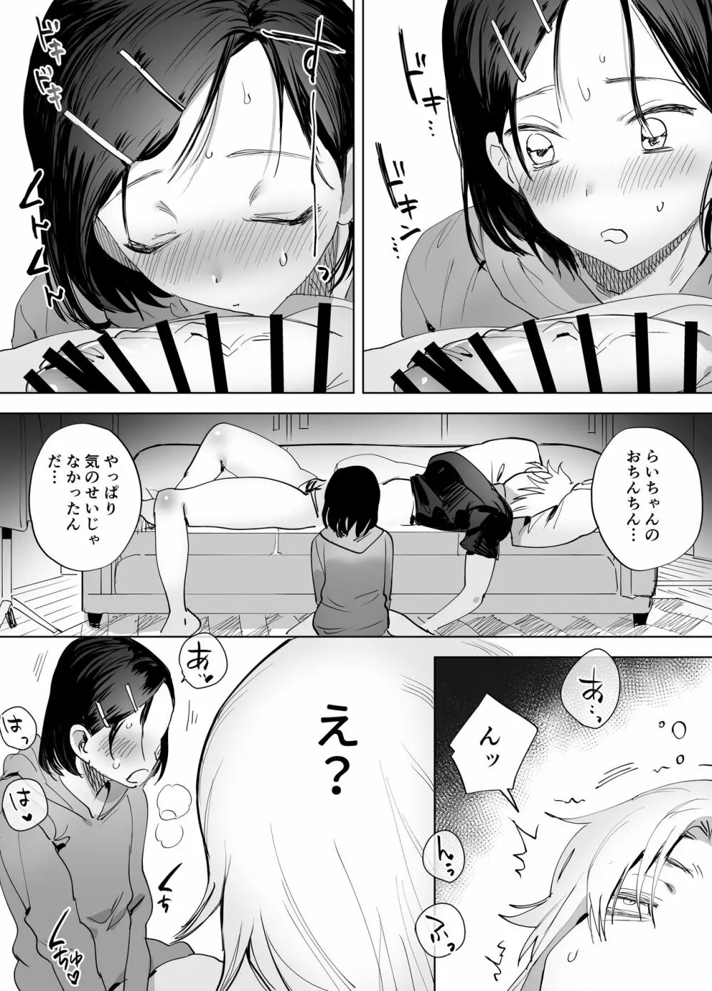 ふたなり百合総集編ーふたなりデカ女×チビ女の熱い性行為ー 157ページ