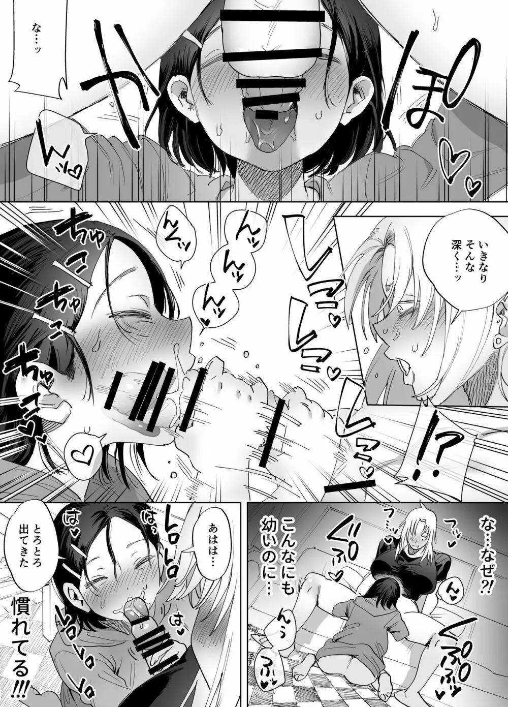 ふたなり百合総集編ーふたなりデカ女×チビ女の熱い性行為ー 162ページ