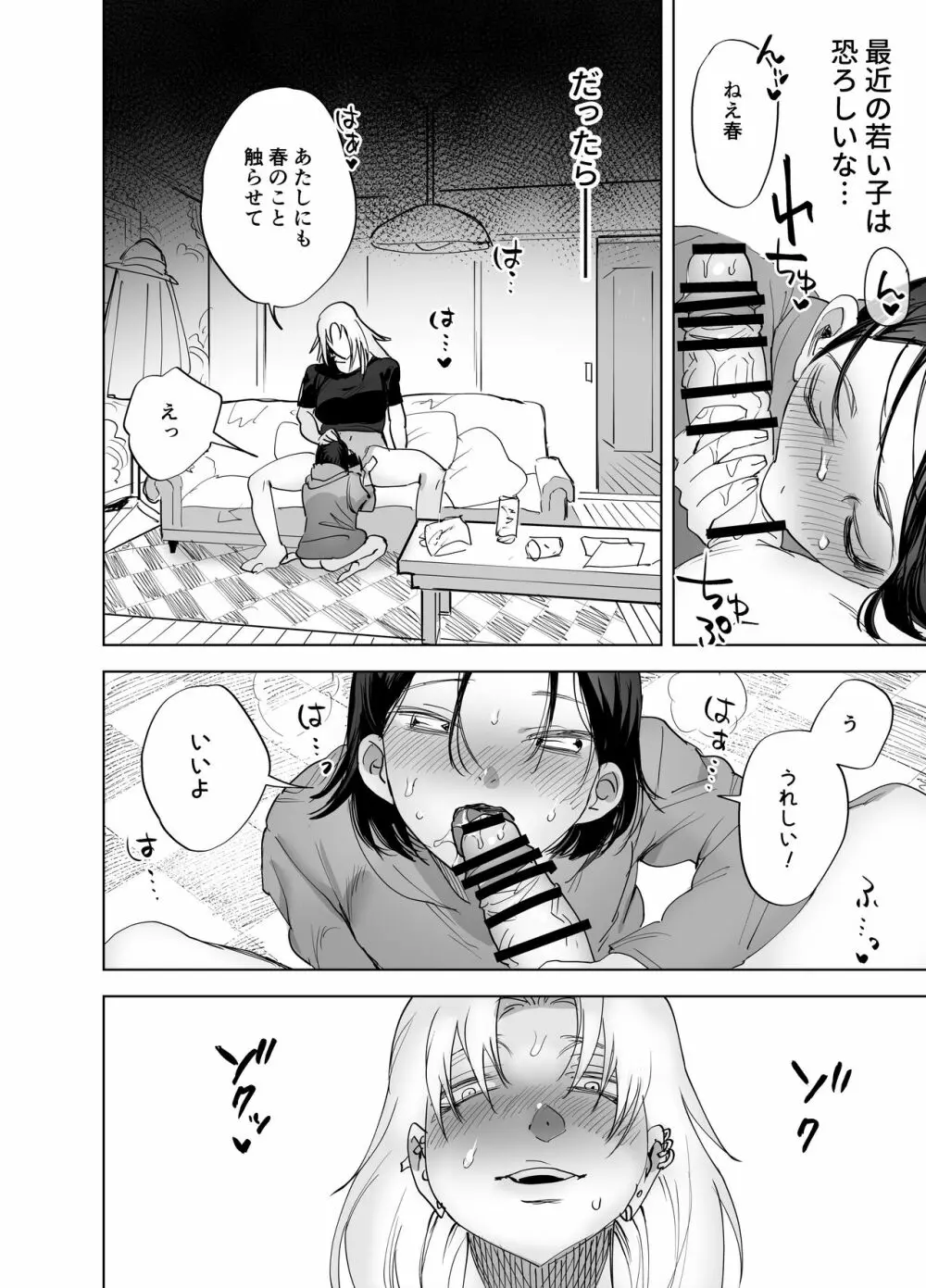 ふたなり百合総集編ーふたなりデカ女×チビ女の熱い性行為ー 163ページ