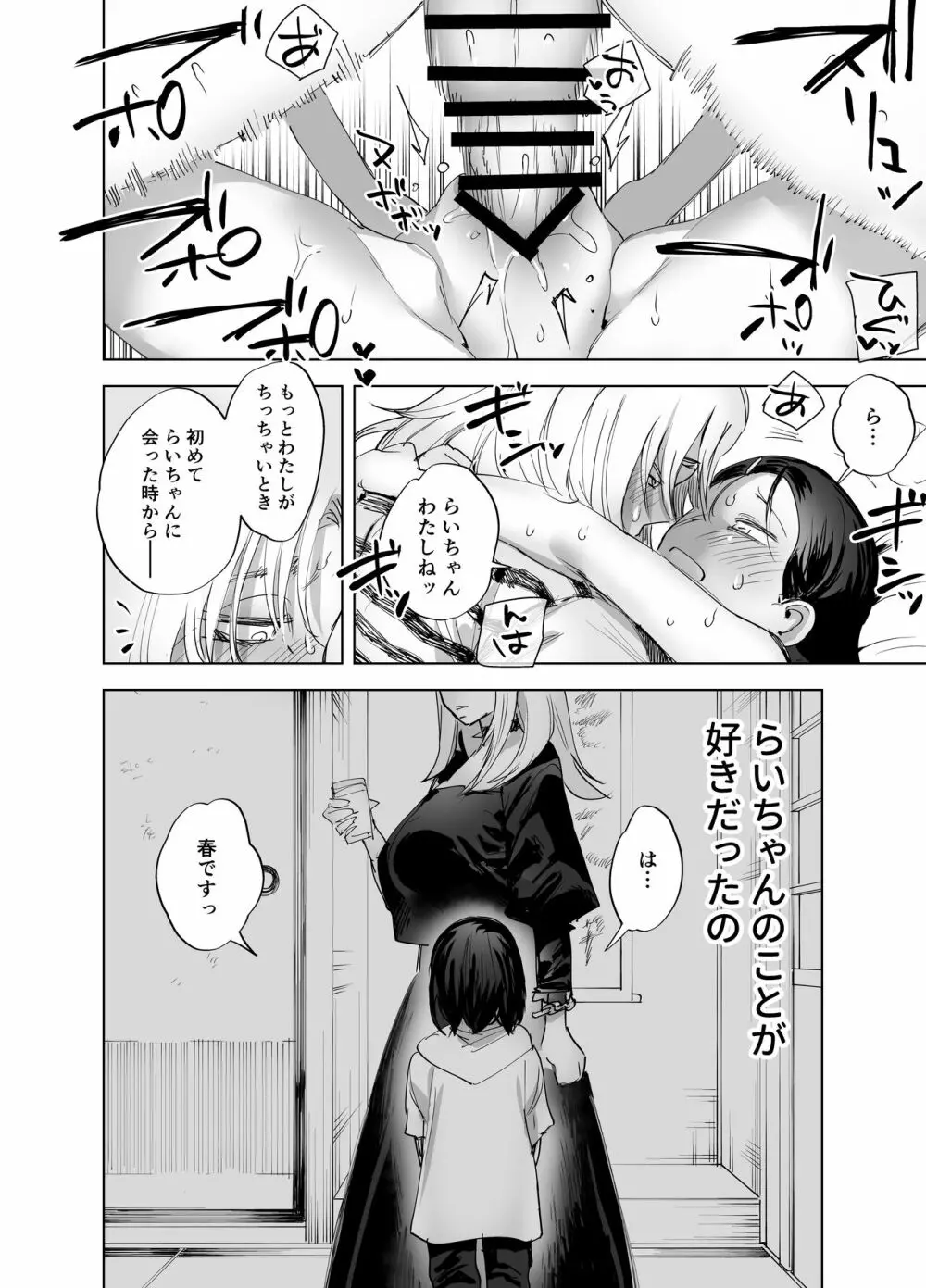 ふたなり百合総集編ーふたなりデカ女×チビ女の熱い性行為ー 177ページ