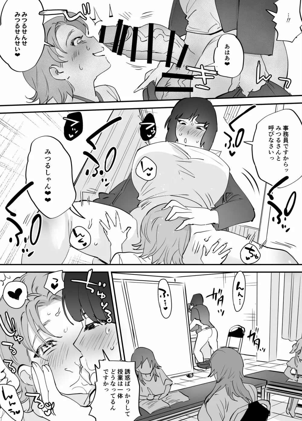 ふたなり百合総集編ーふたなりデカ女×チビ女の熱い性行為ー 209ページ