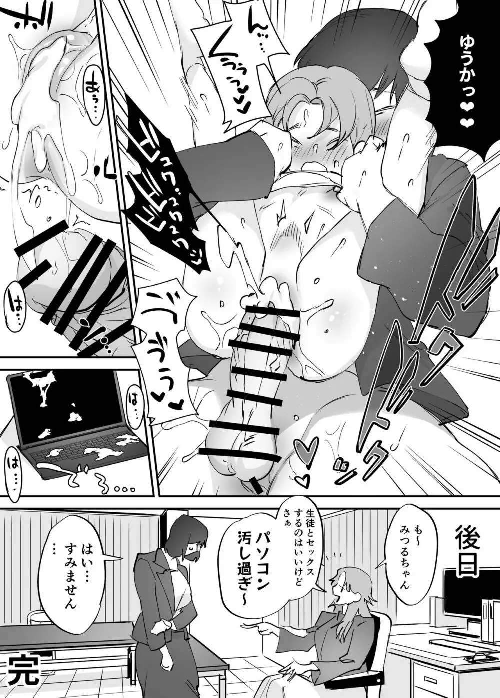 ふたなり百合総集編ーふたなりデカ女×チビ女の熱い性行為ー 212ページ