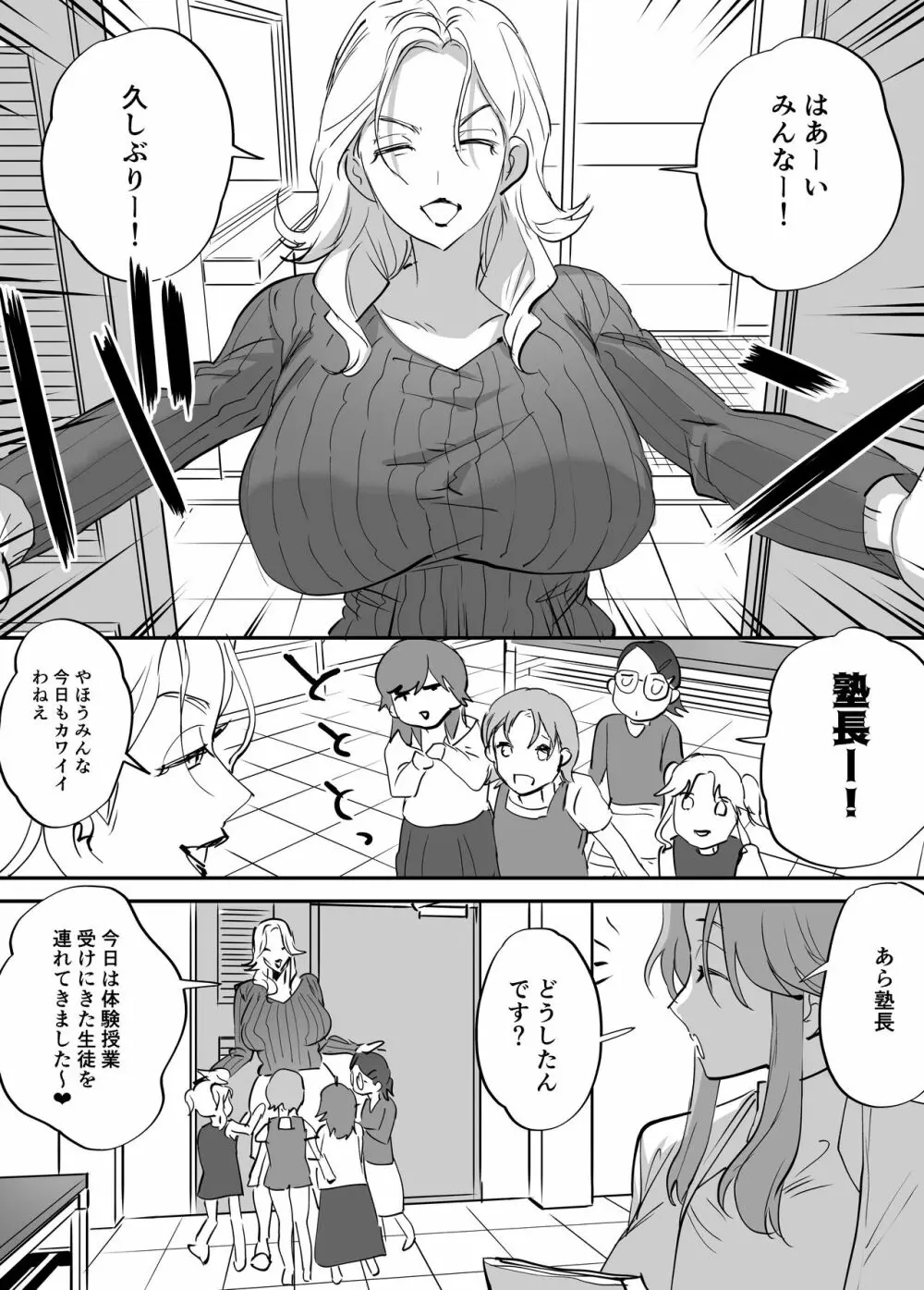 ふたなり百合総集編ーふたなりデカ女×チビ女の熱い性行為ー 214ページ