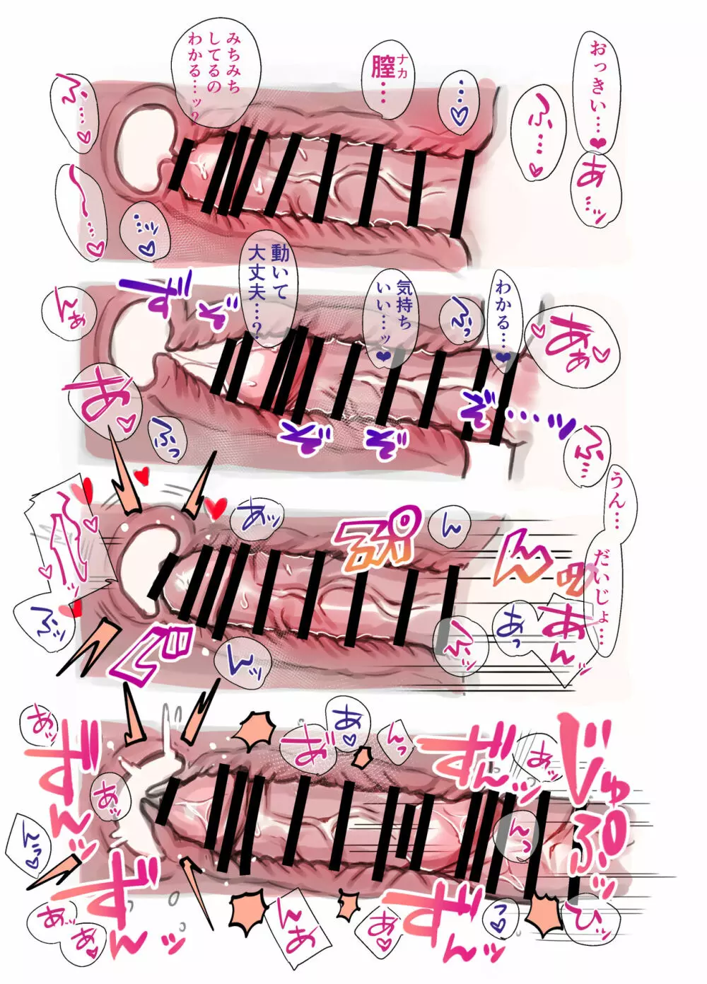 ふたなり百合総集編ーふたなりデカ女×チビ女の熱い性行為ー 22ページ